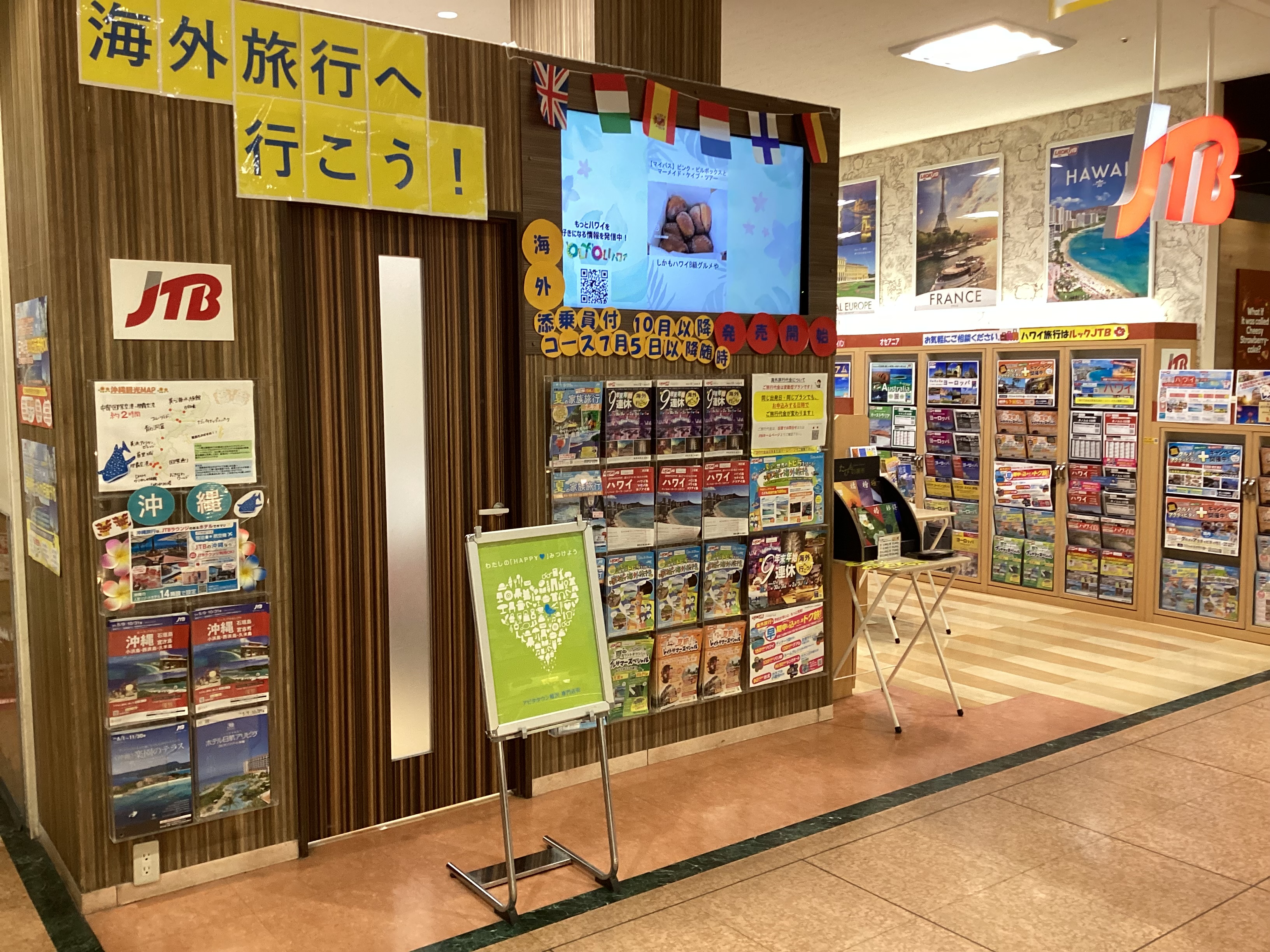 Images JTB 稲沢アピタ店
