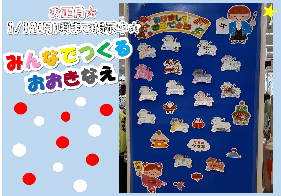 エイスクエア草津店｜ベビー用品・マタニティ用品のアカチャンホンポ