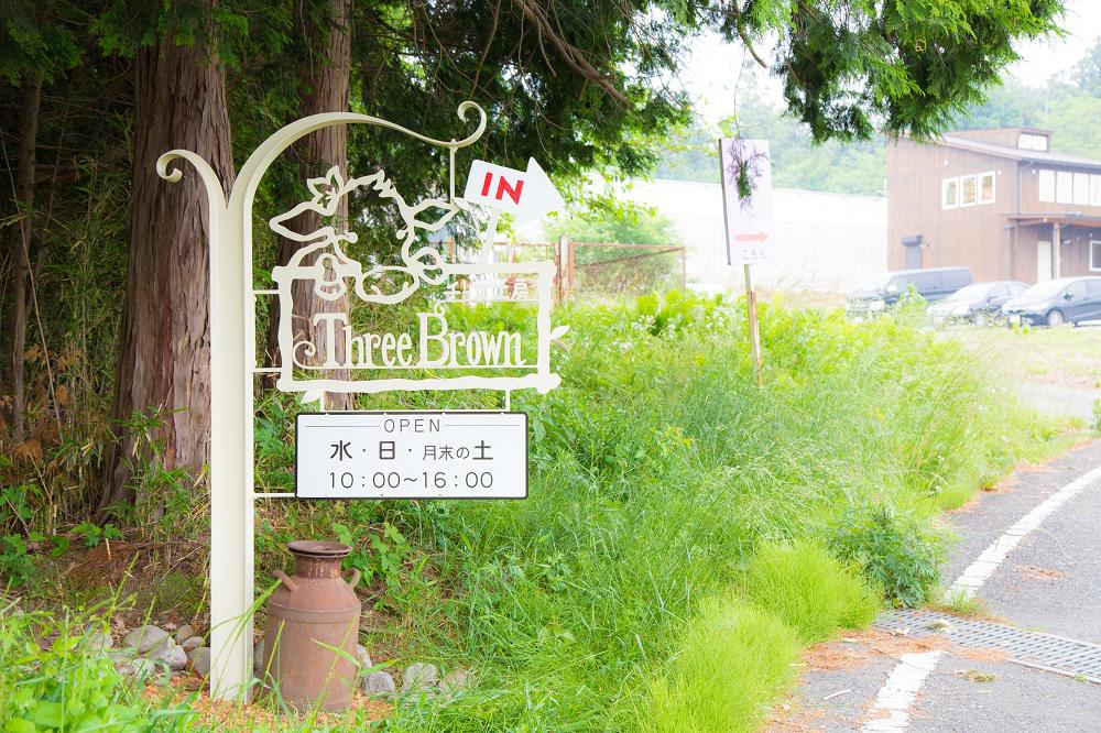 Images チーズ工房 Three Brown