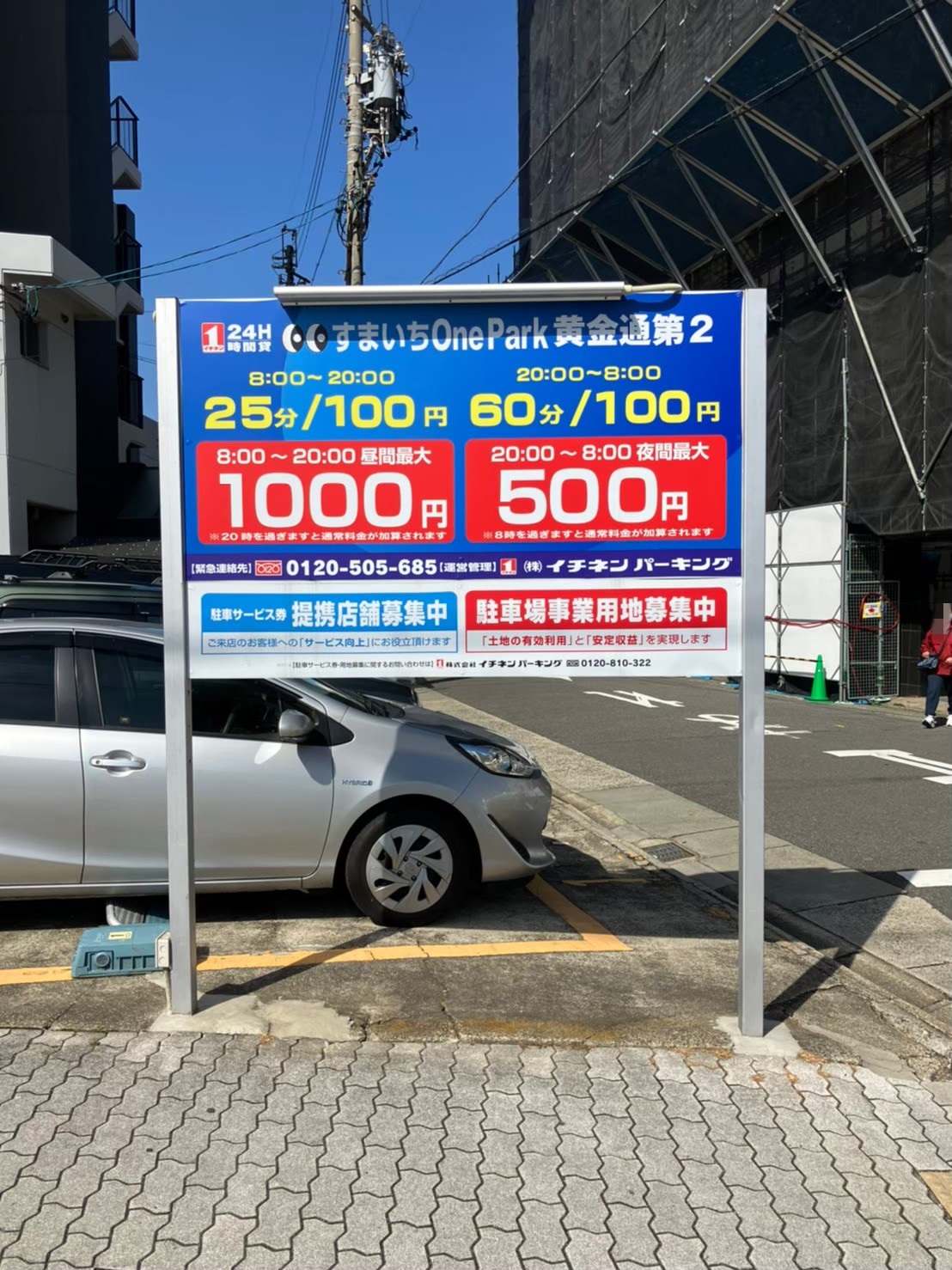 Images すまいちONE PARK黄金通第2