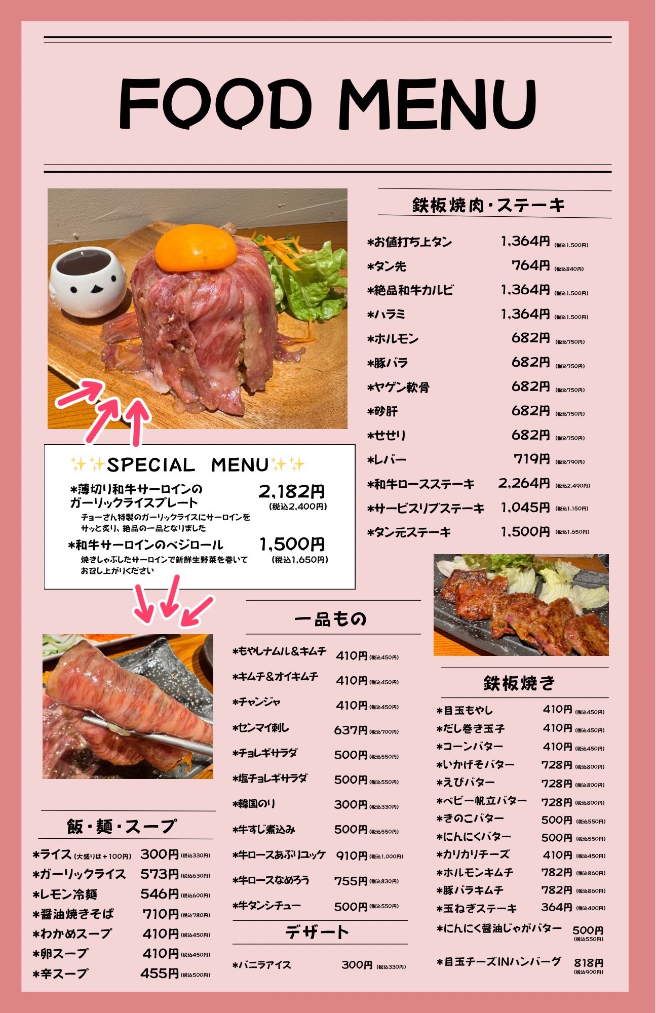 Images 鉄板焼肉チョーさん TEPPANYAKI&YAKINIKU