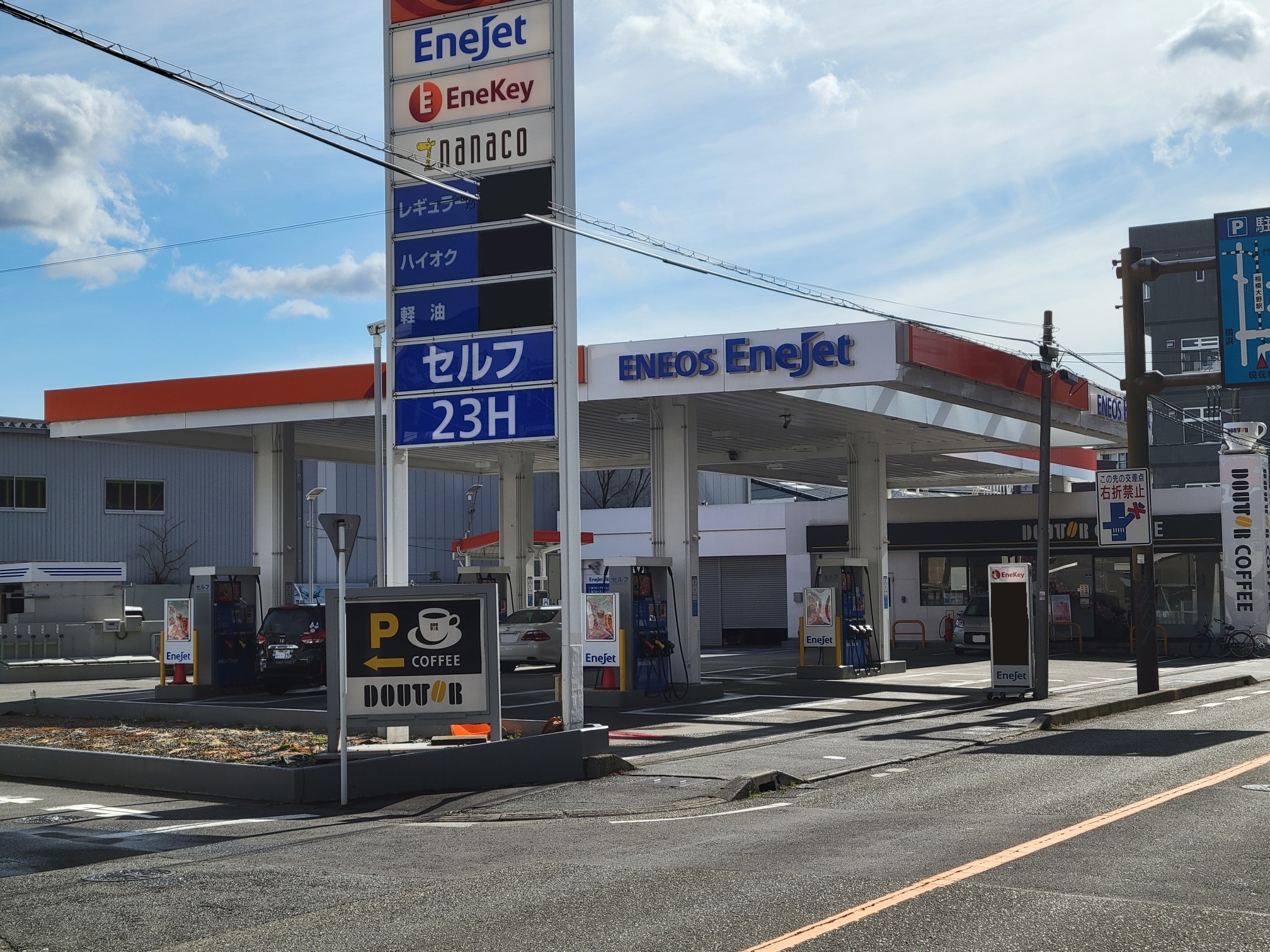 Images ENEOS 相模原イーストSS（ENEOSモビリニア）
