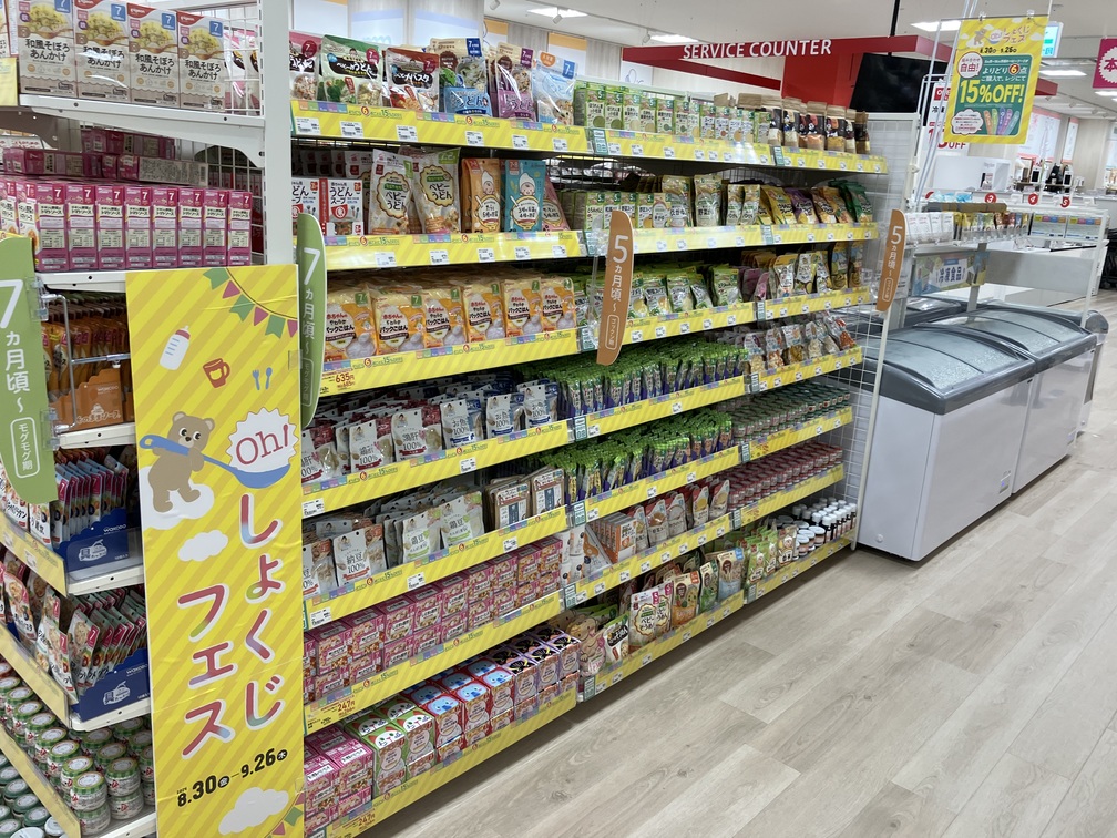 Images アカチャンホンポ MOMOテラス店