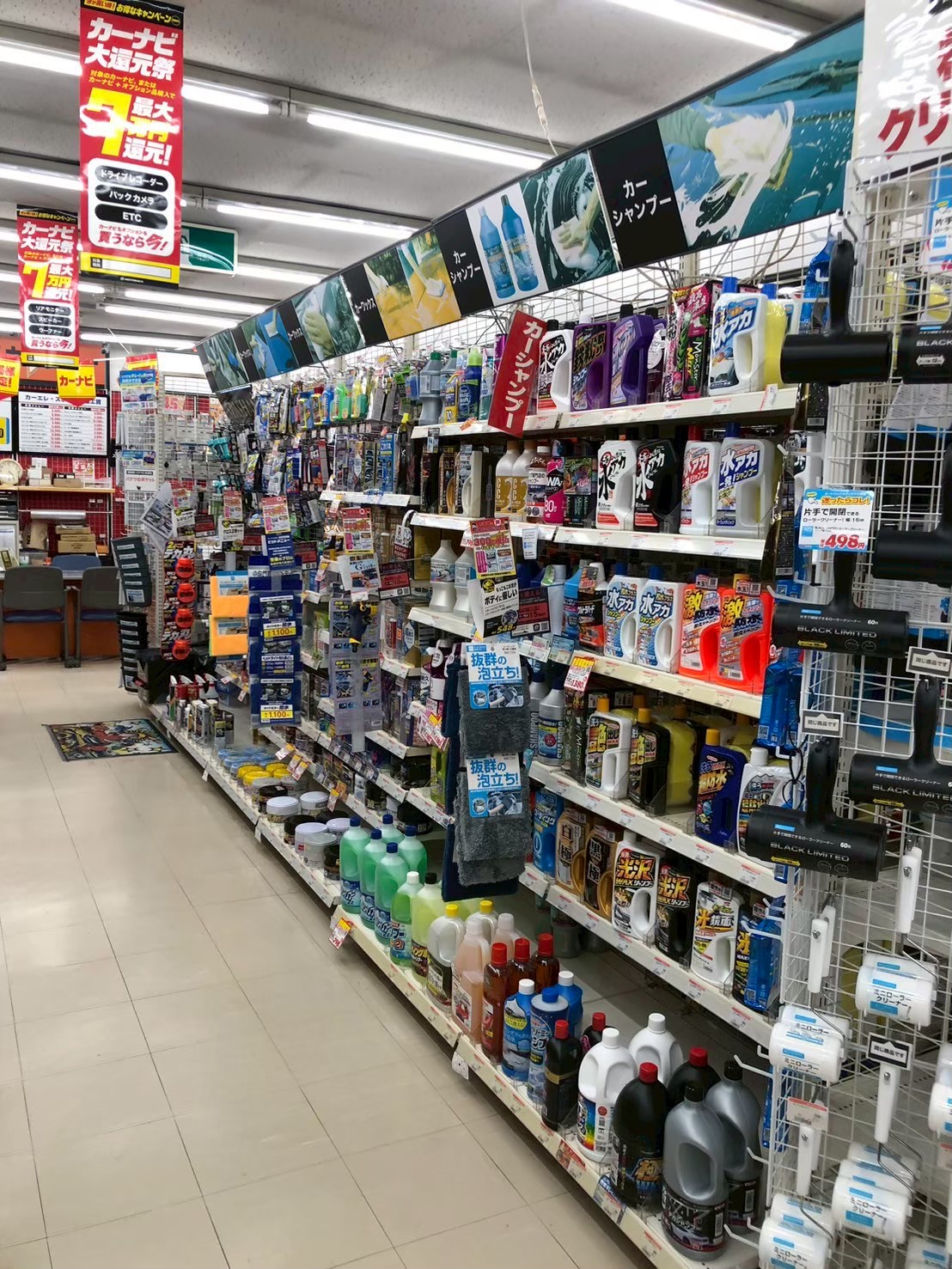 Images オートバックス高山店