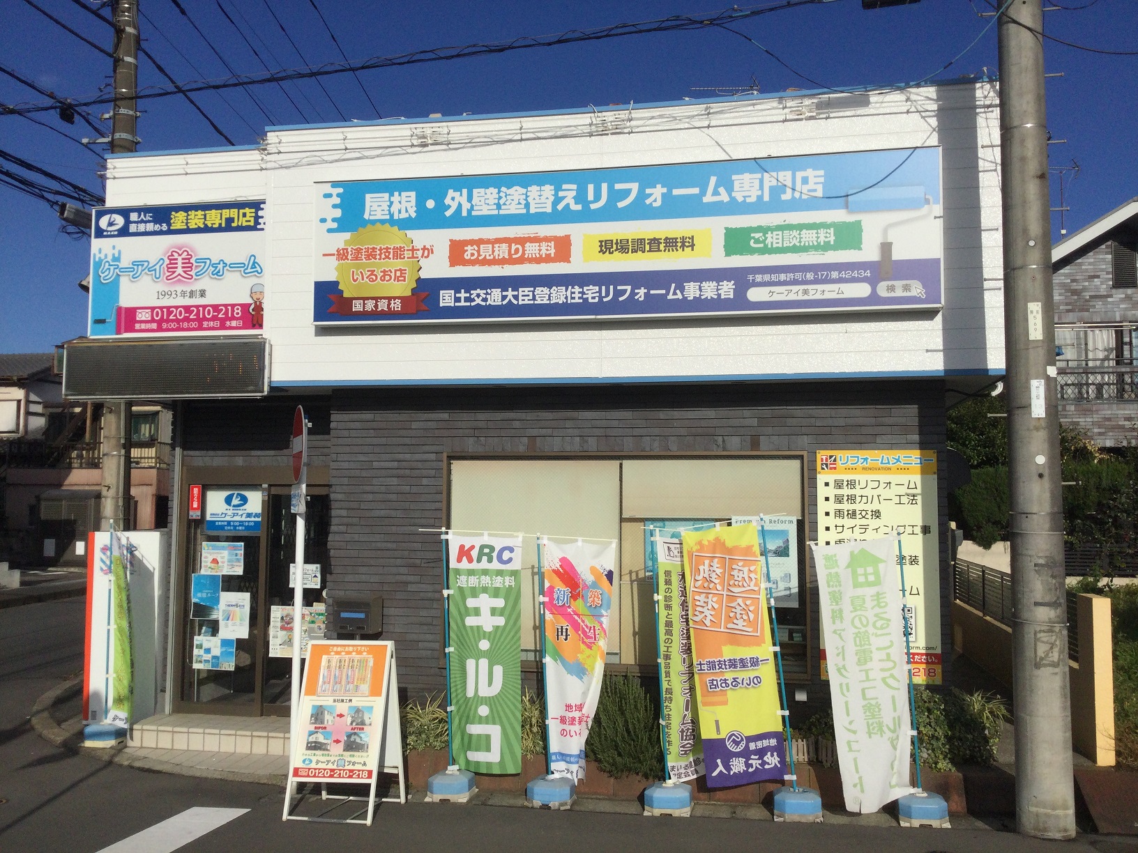 Images ケーアイ美フォーム