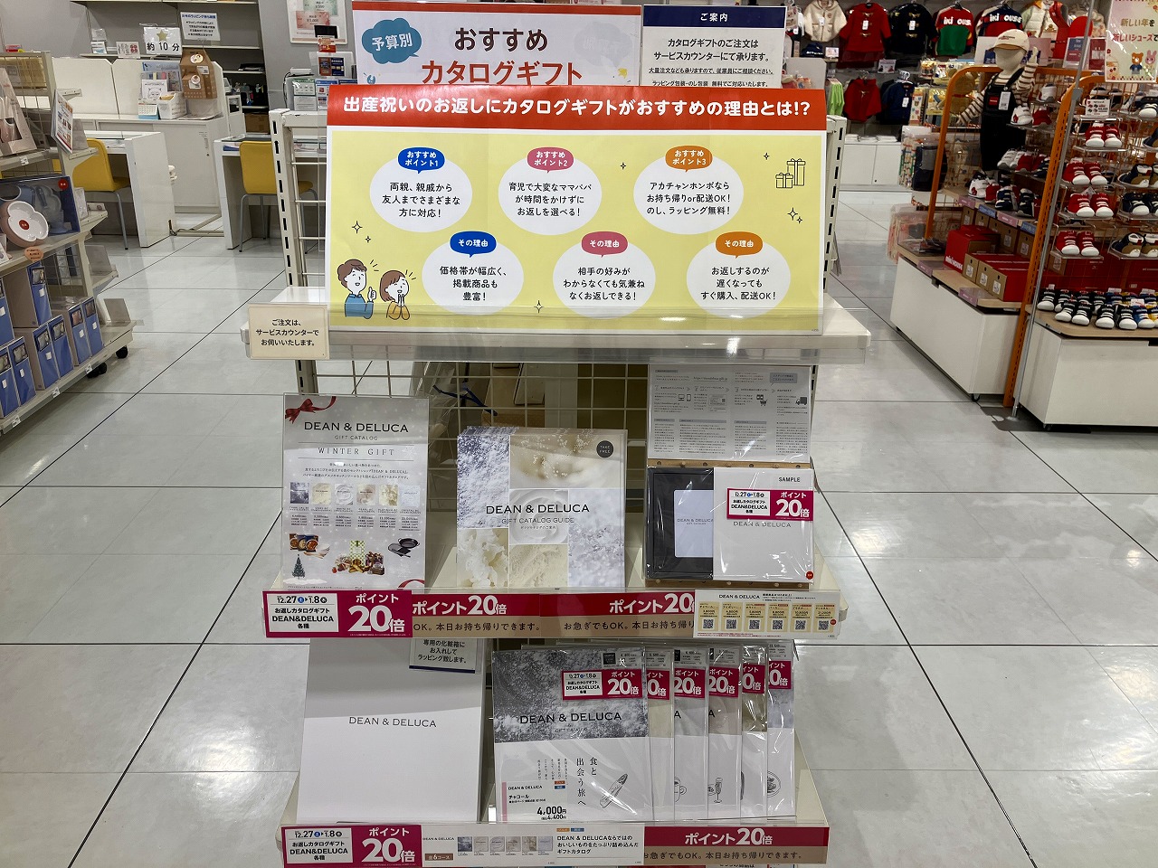 ららぽーとTOKYO-BAY店｜ベビー用品・マタニティ用品のアカチャンホンポ