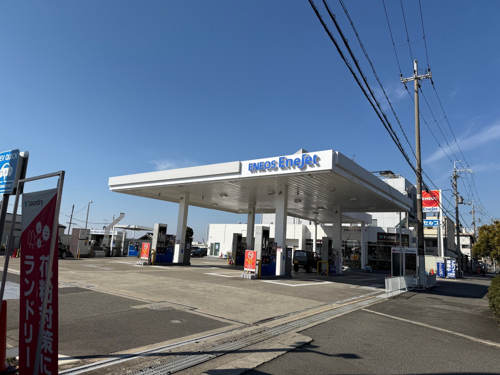 Images ENEOS 箕面白島SS（ENEOSモビリニア）