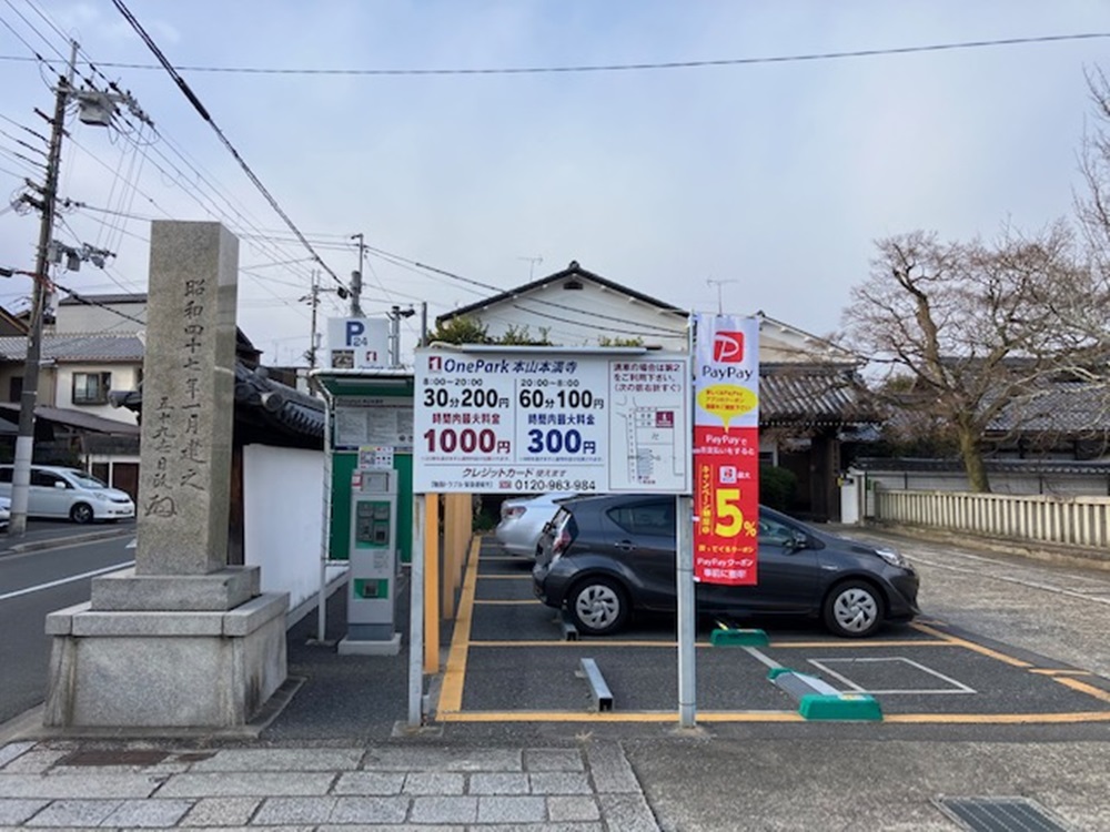 Images ONE PARK本山本満寺