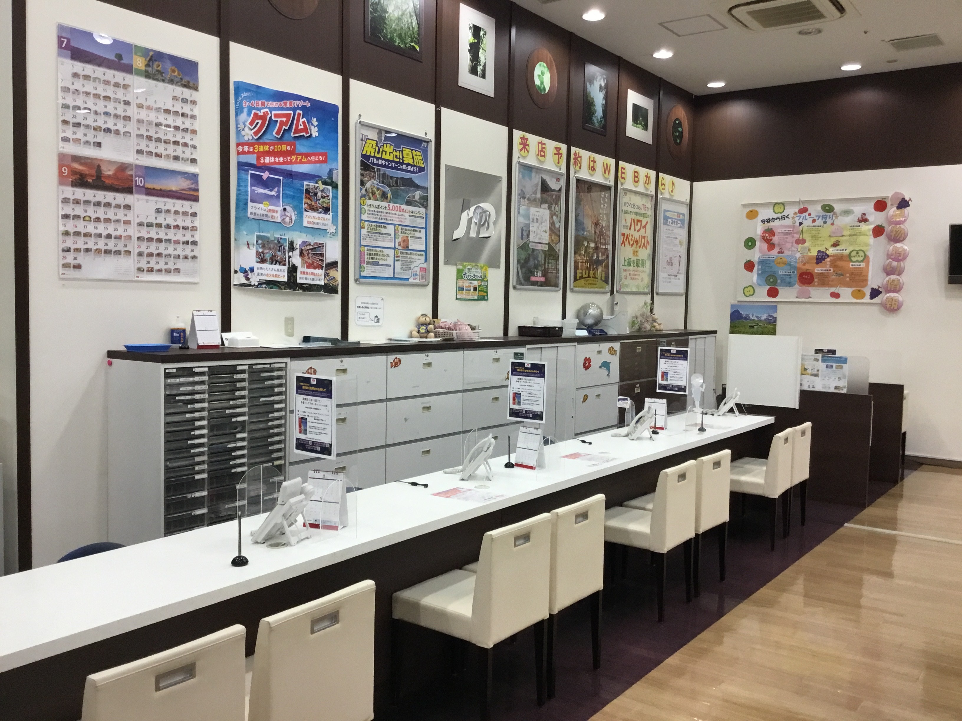 Images JTB イオンタウン守谷店