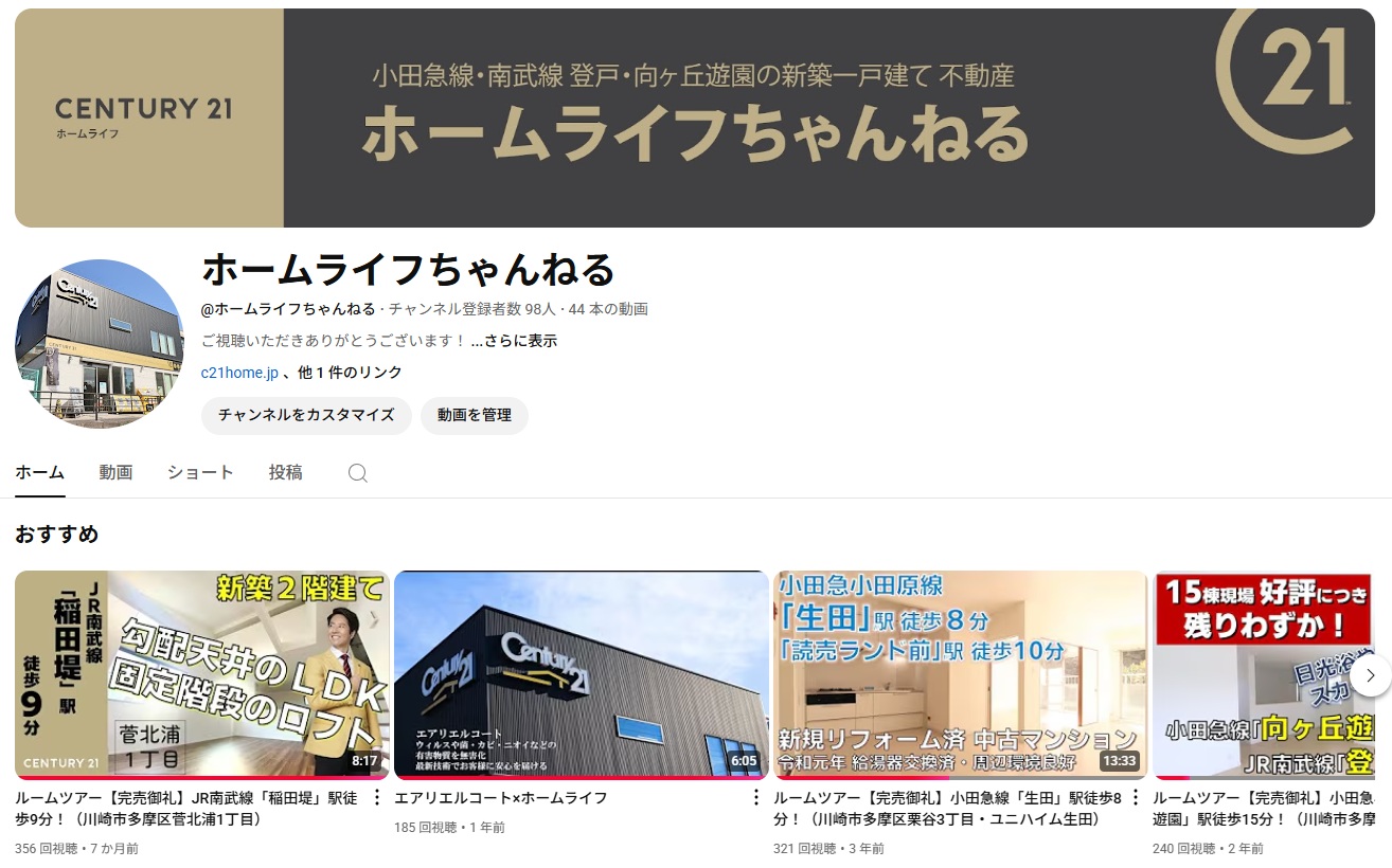 Images センチュリー21ホームライフ登戸店