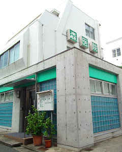 Images 森医院
