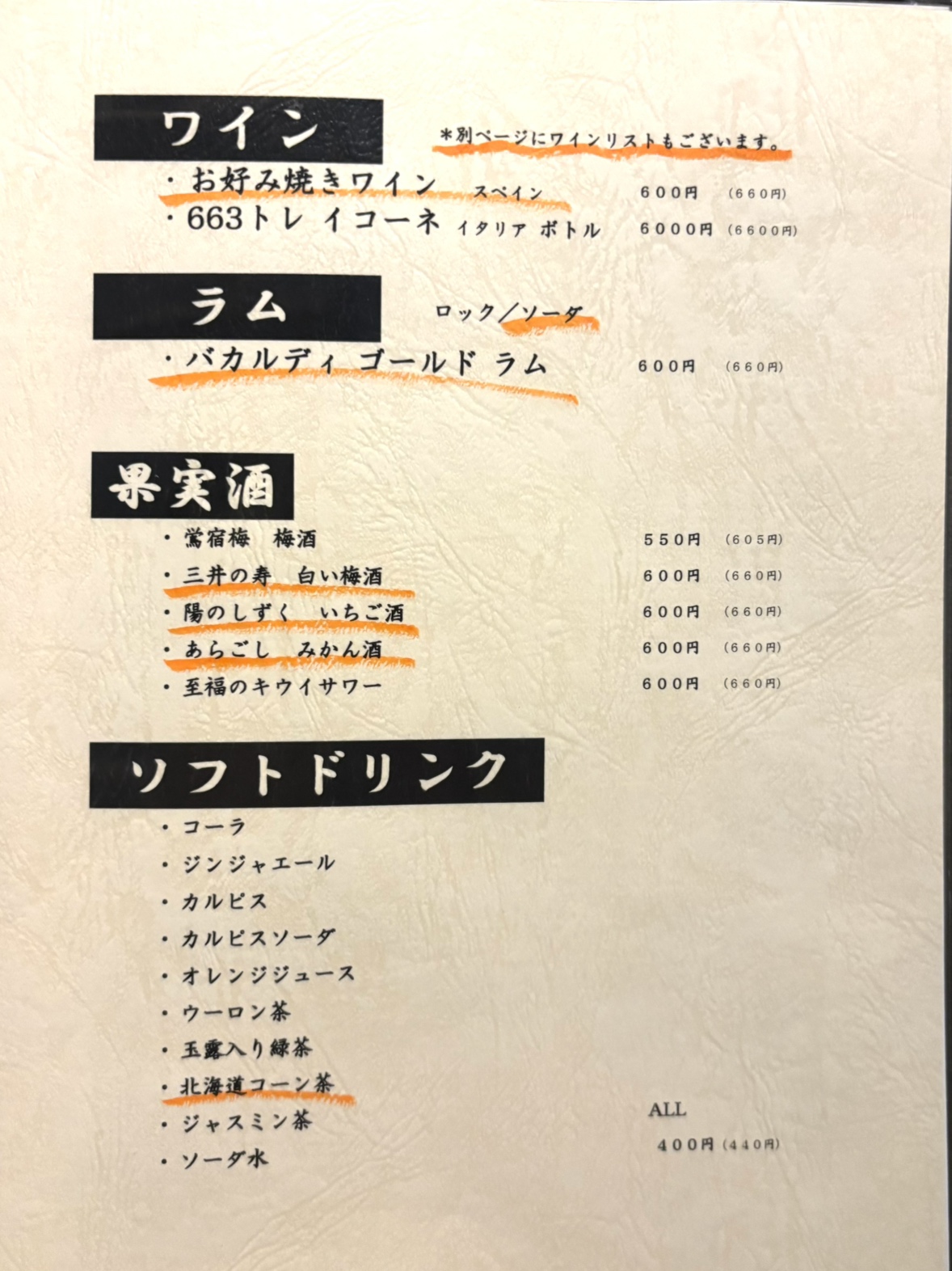 Images 酒と鉄板 ぴかいち 博多店
