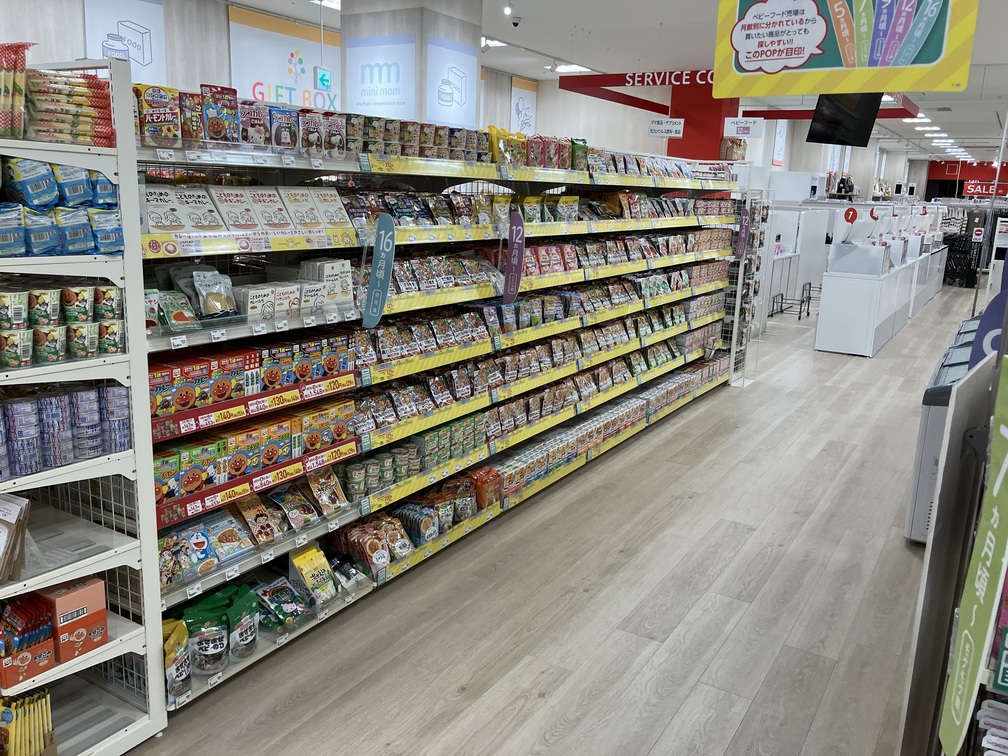 Images アカチャンホンポ MOMOテラス店