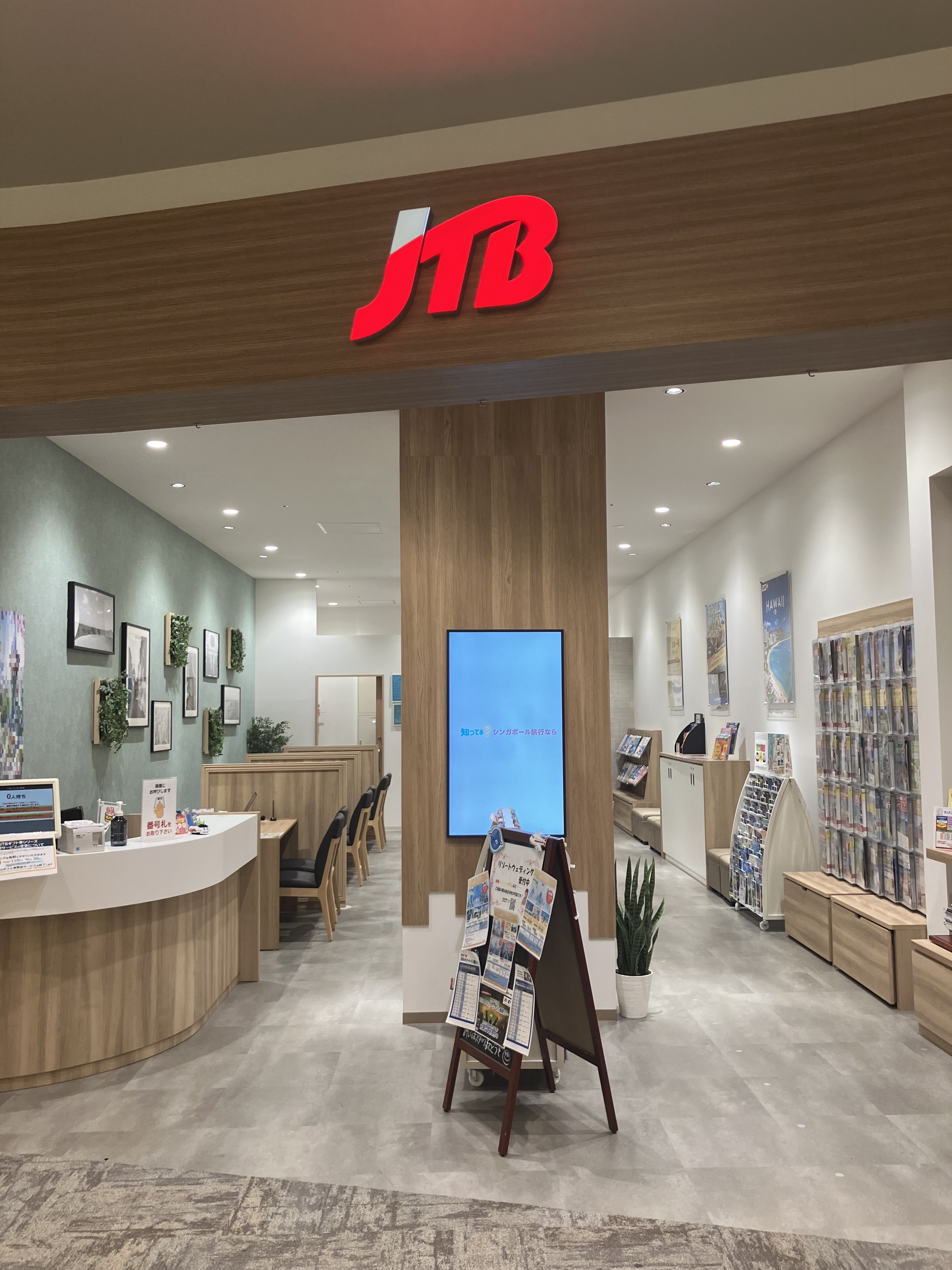 Images JTB イオンモール福岡店