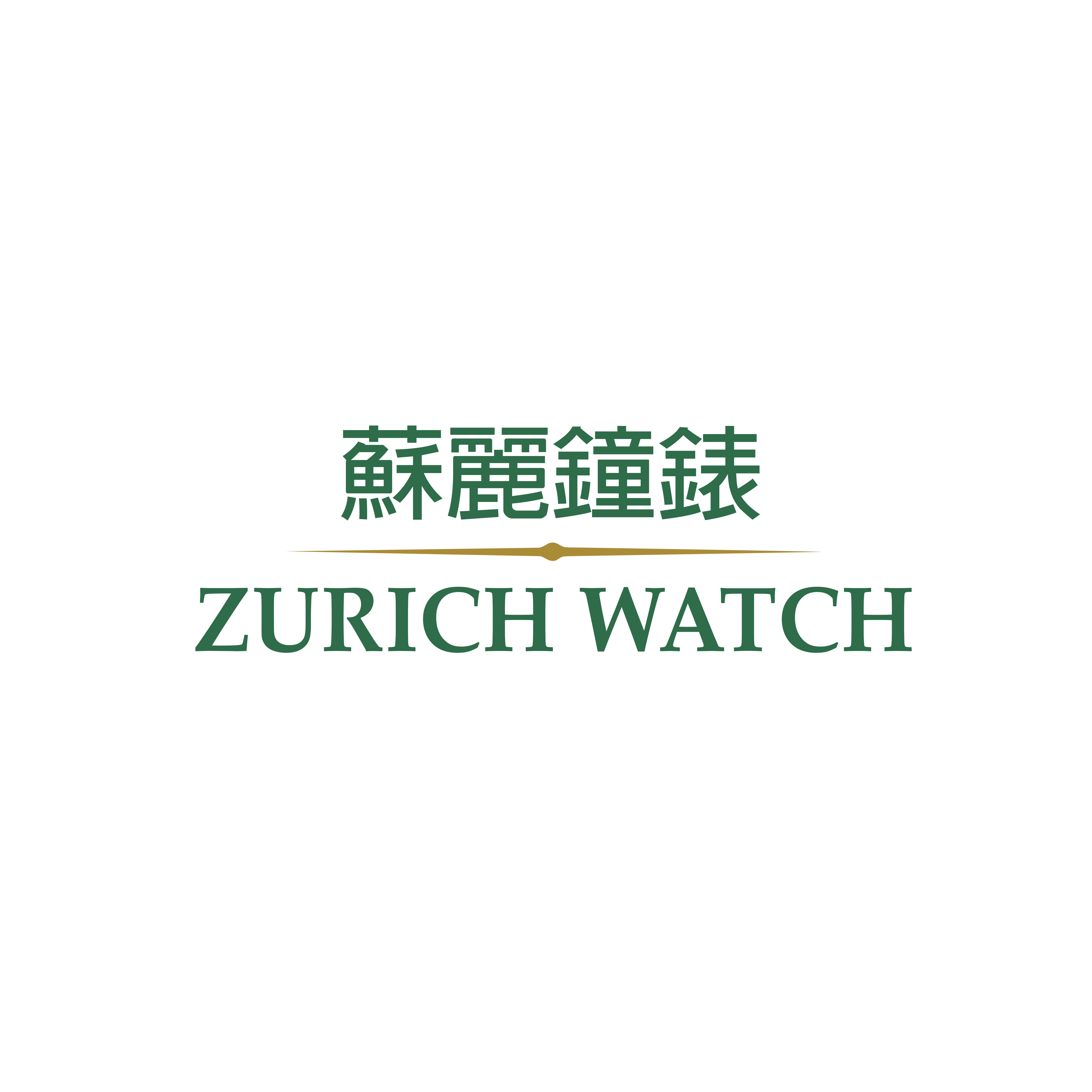 ‭Zurich Watch Co. Ltd. - Official Rolex Retailer Logo
