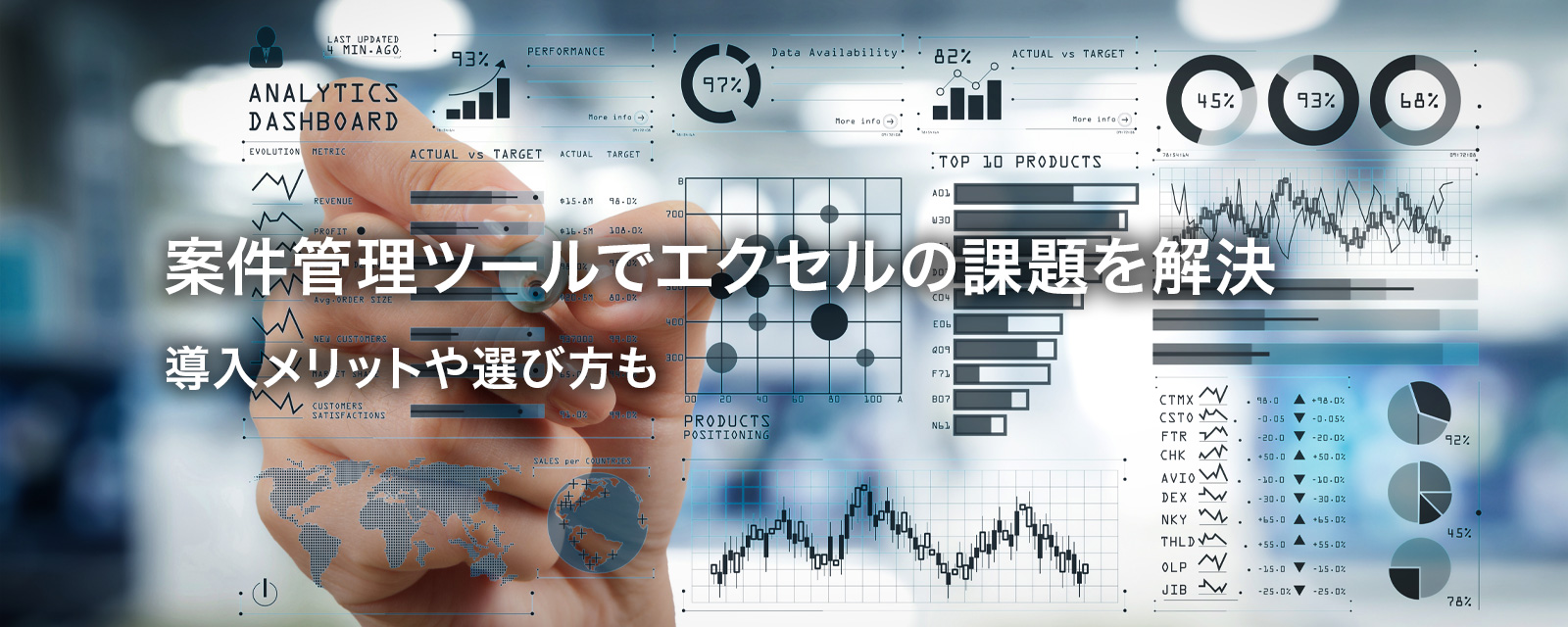 案件管理を表す画像