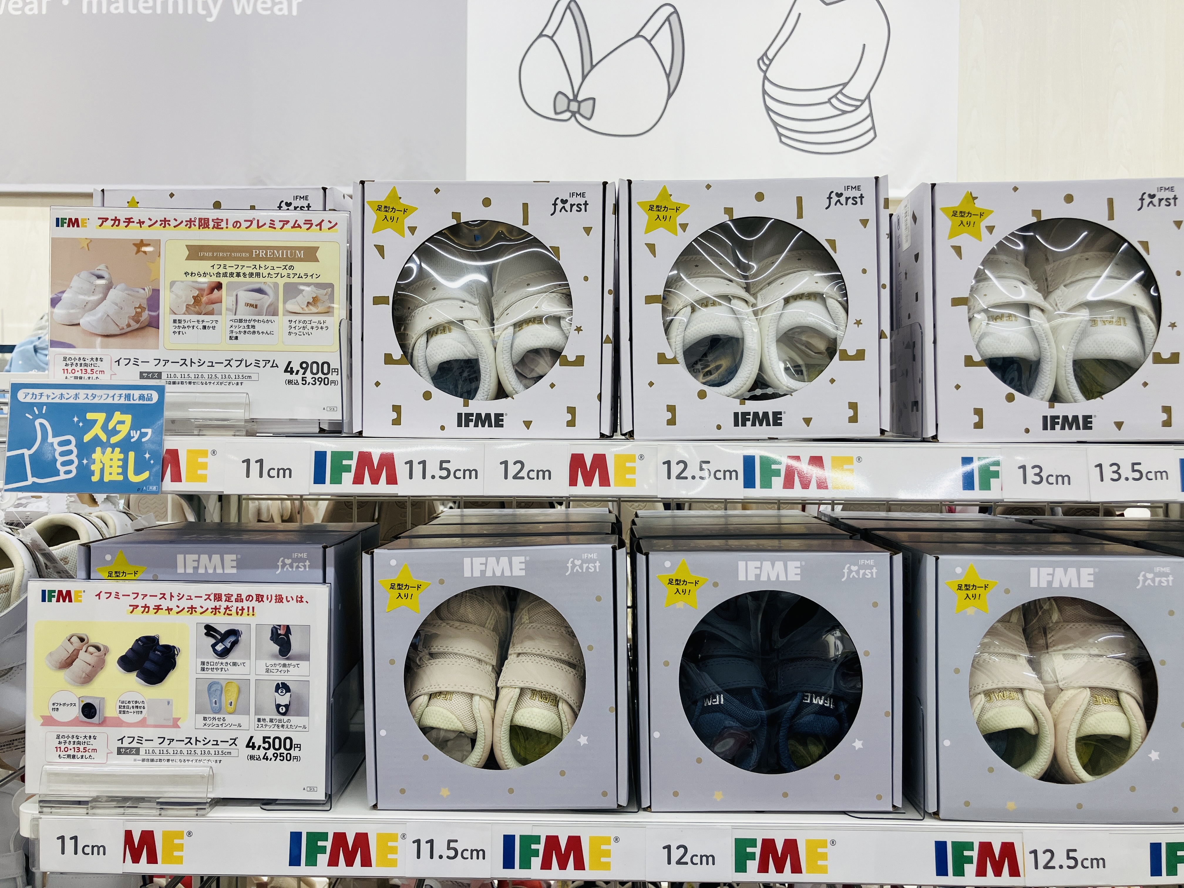 セブンタウン小豆沢店｜ベビー用品・マタニティ用品のアカチャンホンポ