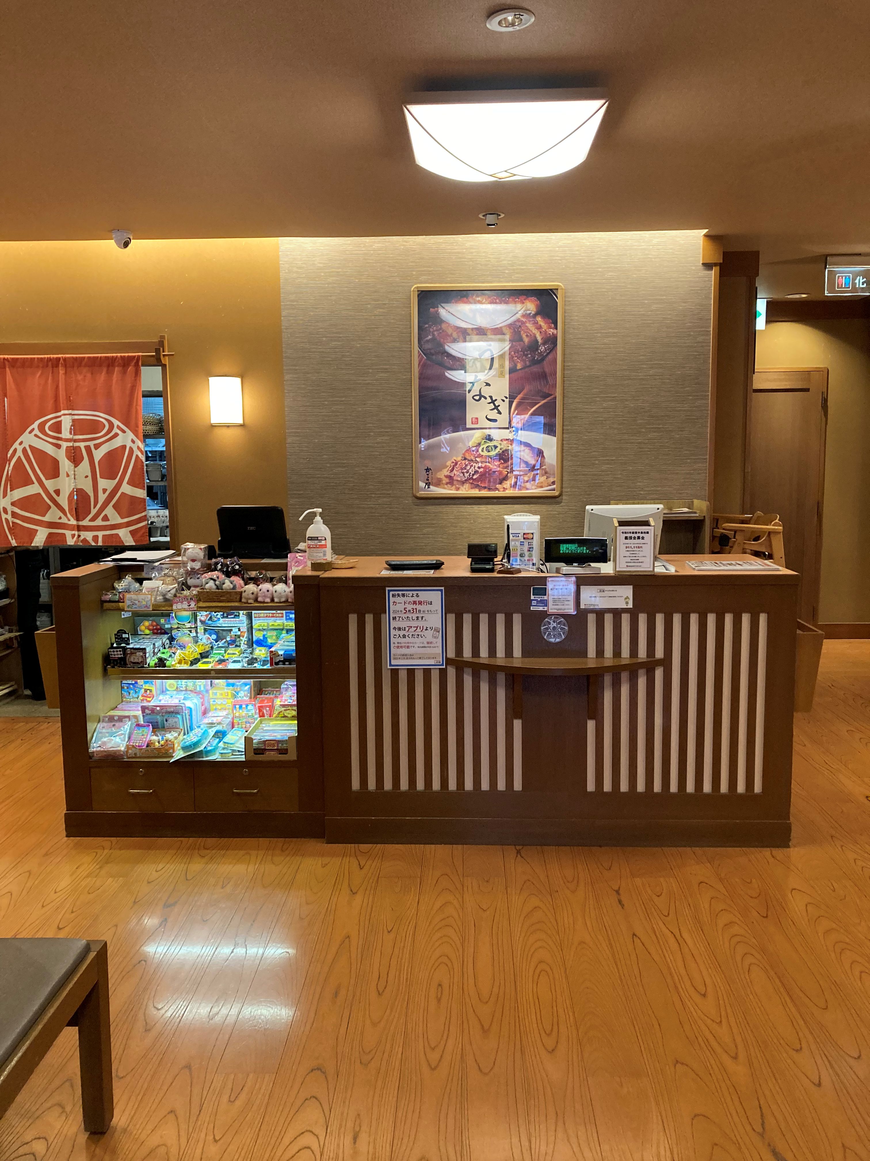 Images かごの屋 京橋東野田店