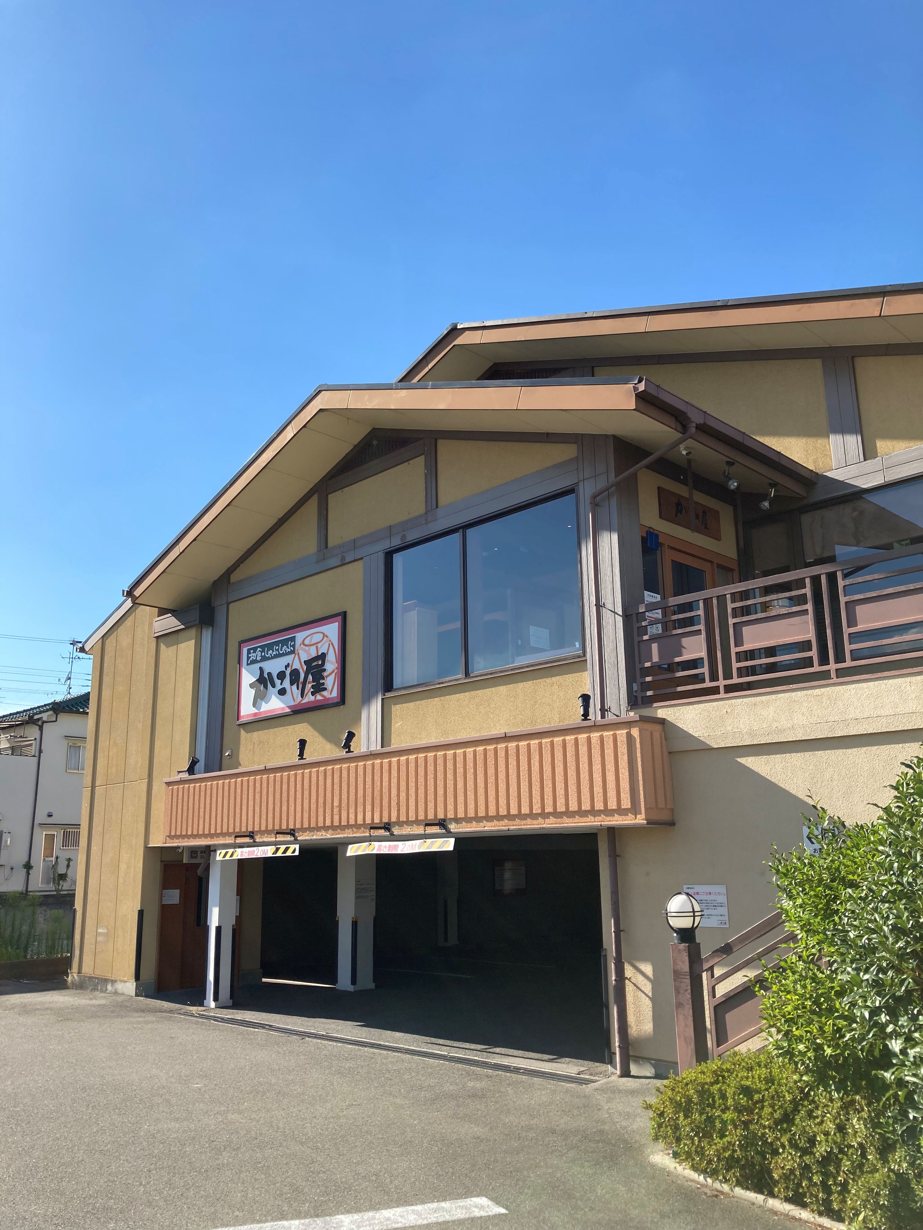 Images かごの屋 藤井寺インター南店