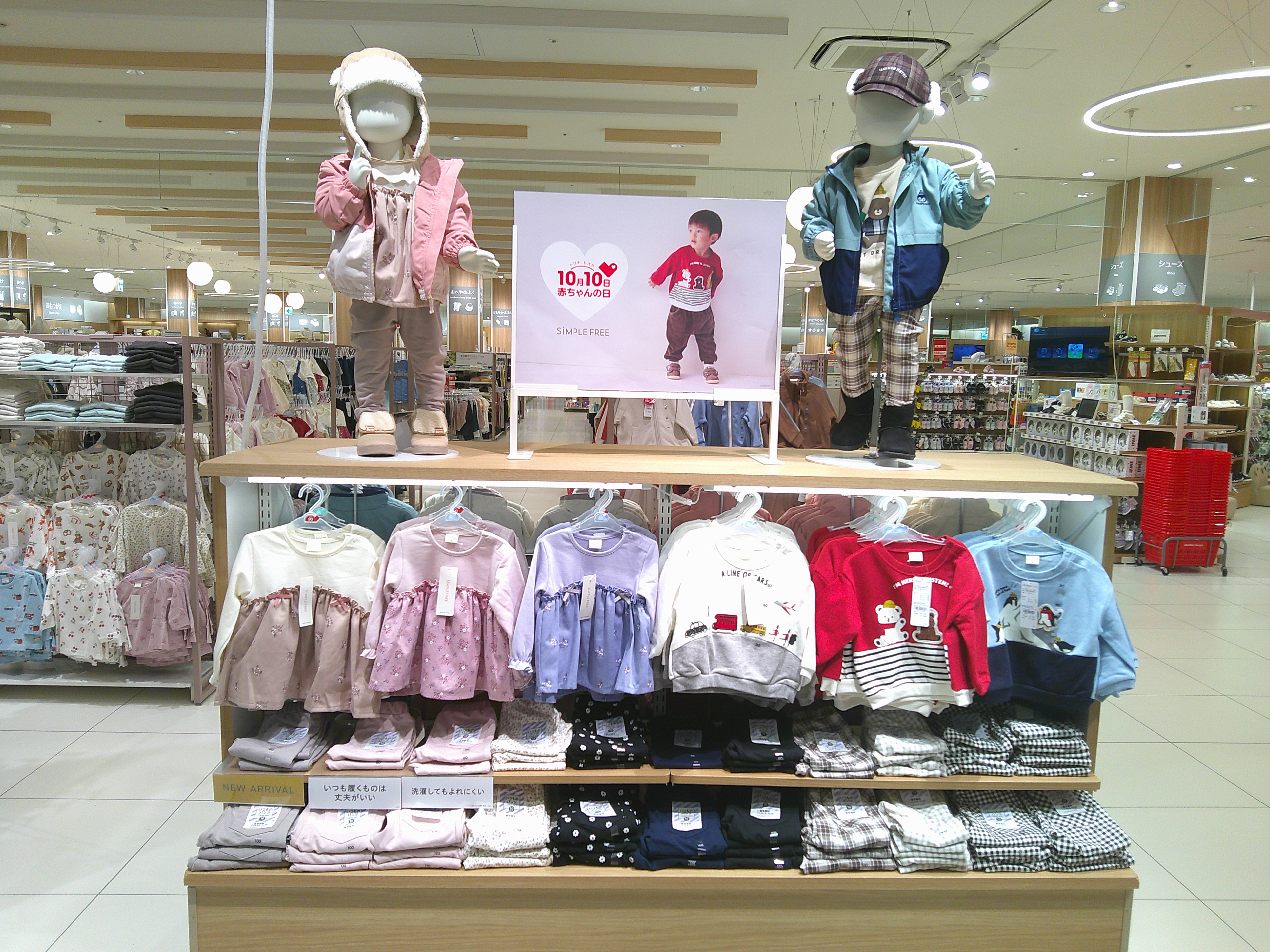 ららぽーとEXPOCITY店｜ベビー用品・マタニティ用品のアカチャンホンポ