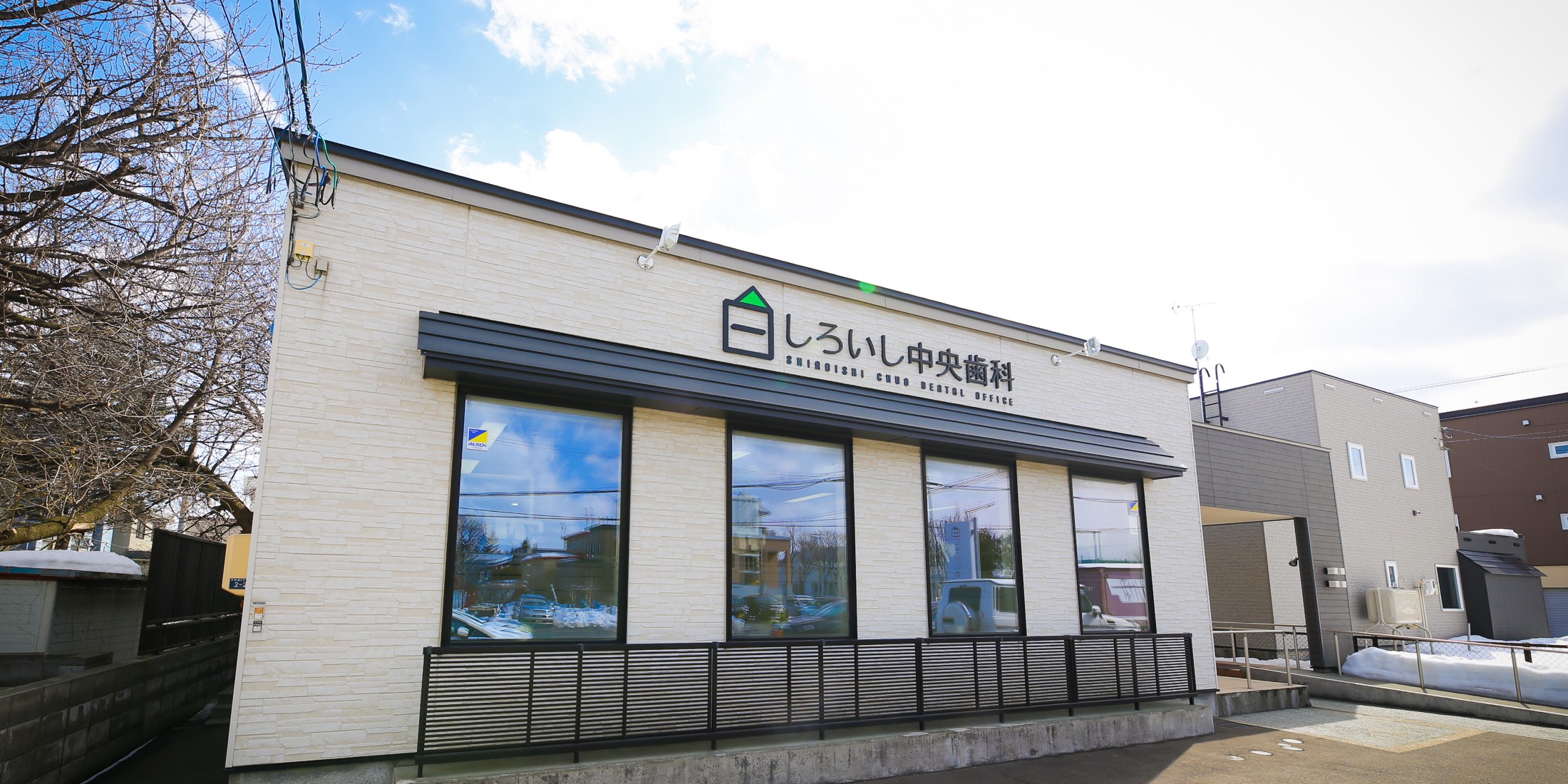 Images しろいし中央歯科