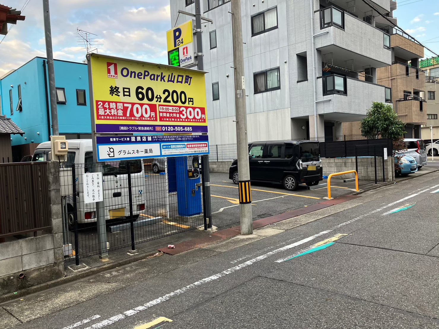 Images ONE PARK山口町