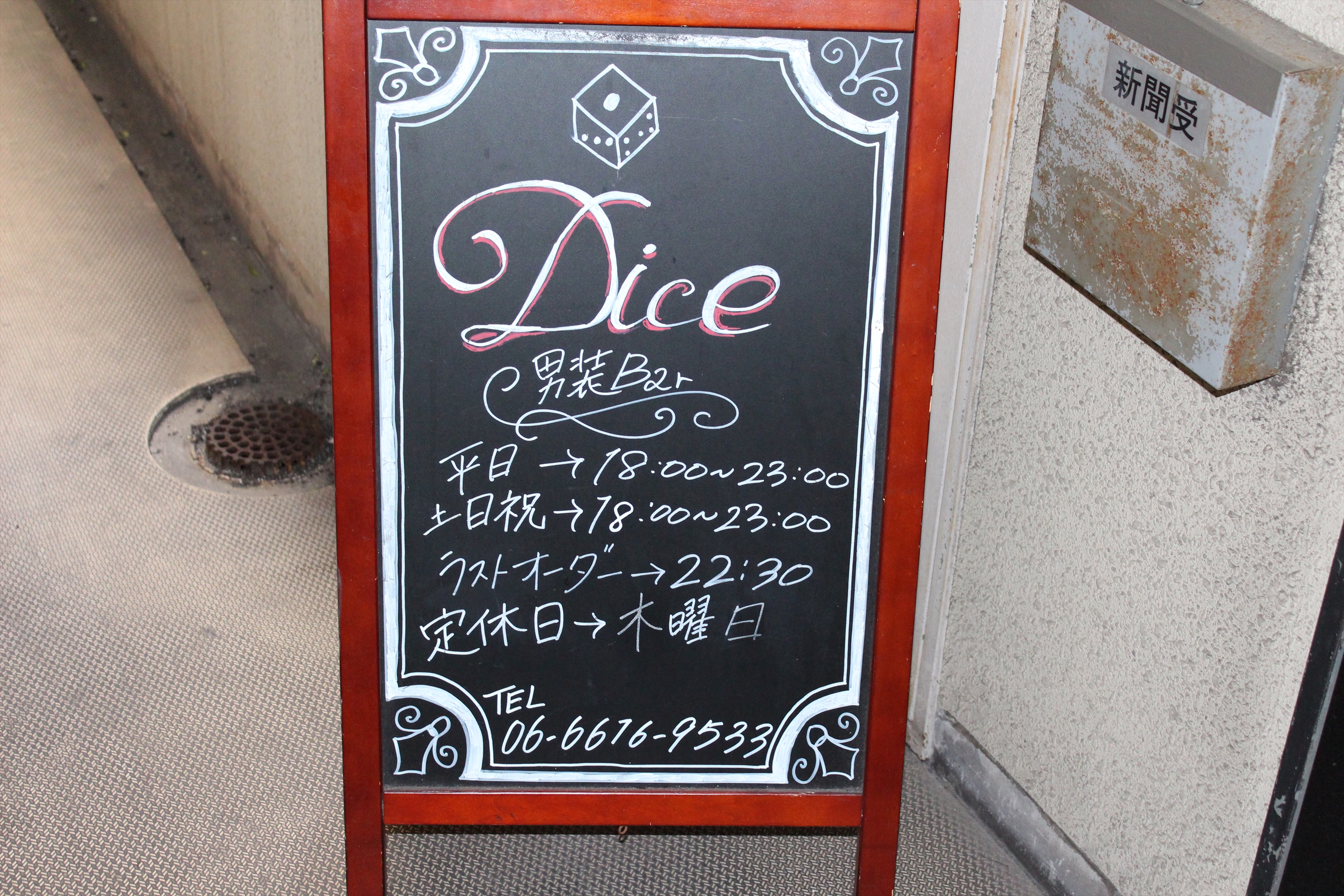 Images 男装Bar Dice