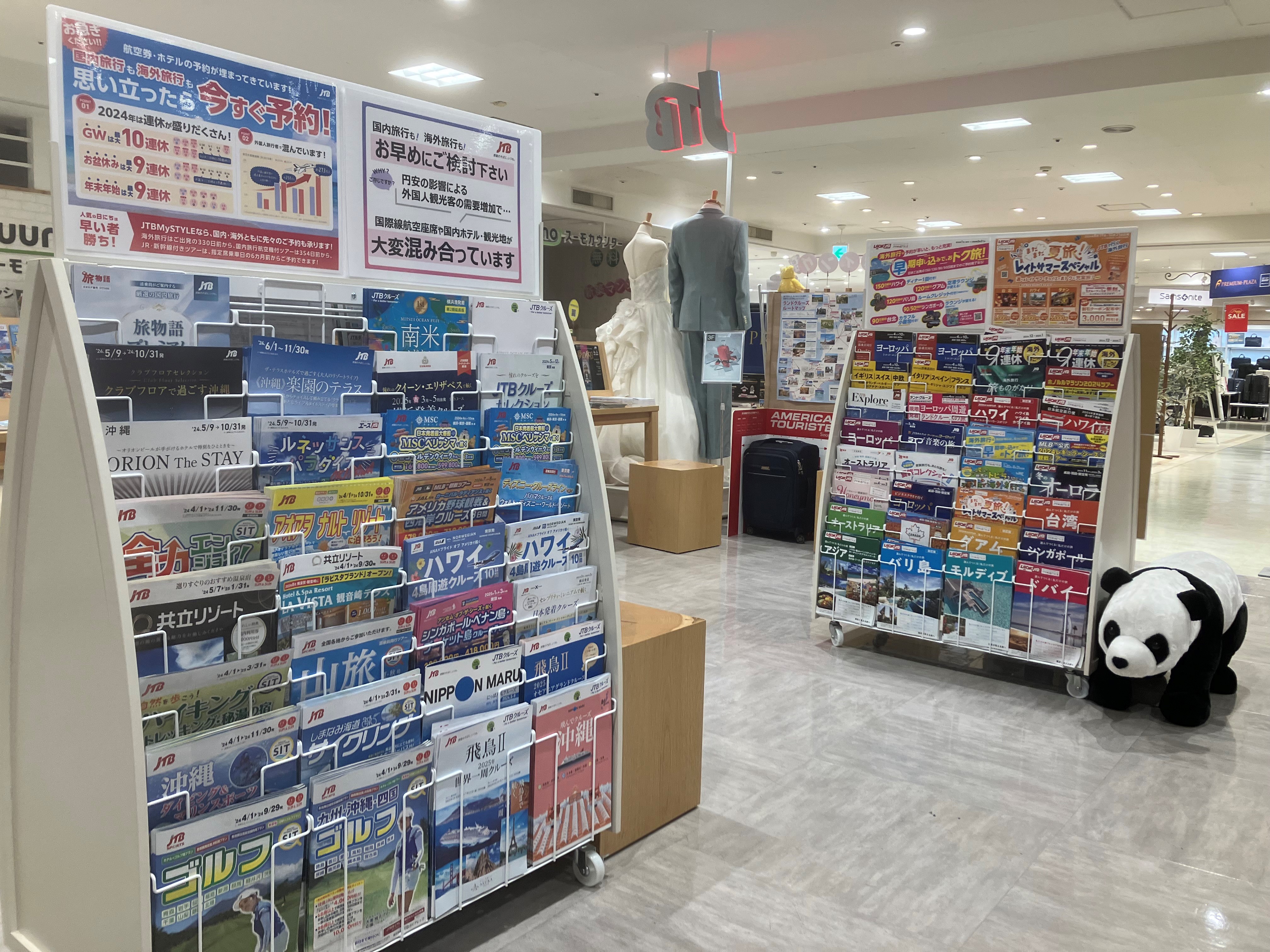 Images JTB 上野マルイ店