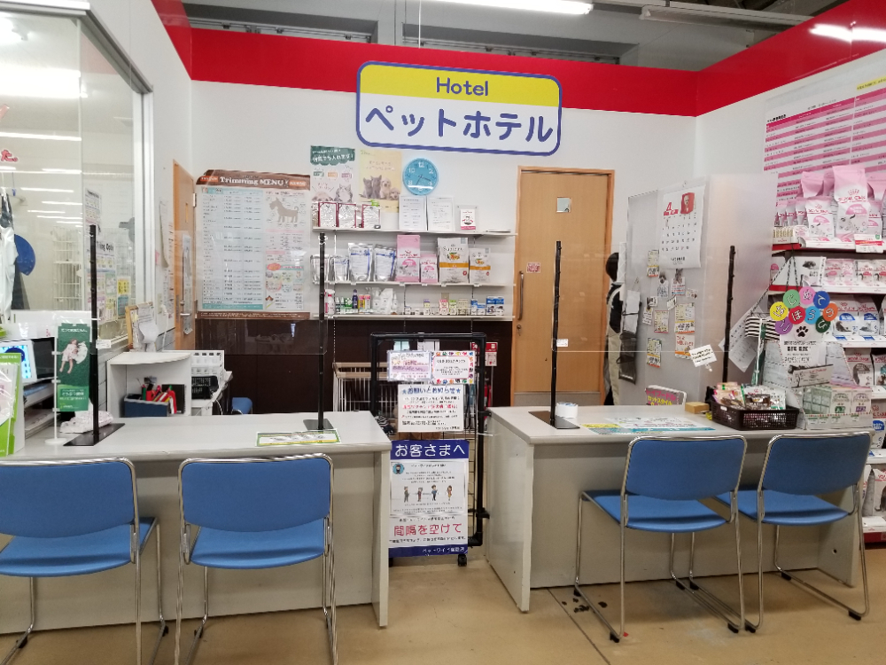 Images ペットワイド溝陸店