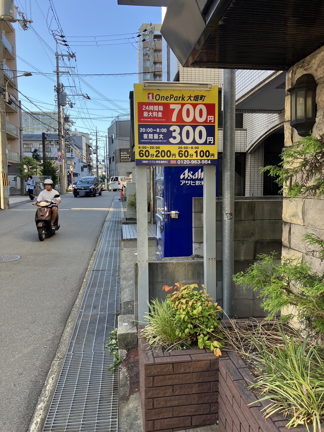 Images ONE PARK大畑町