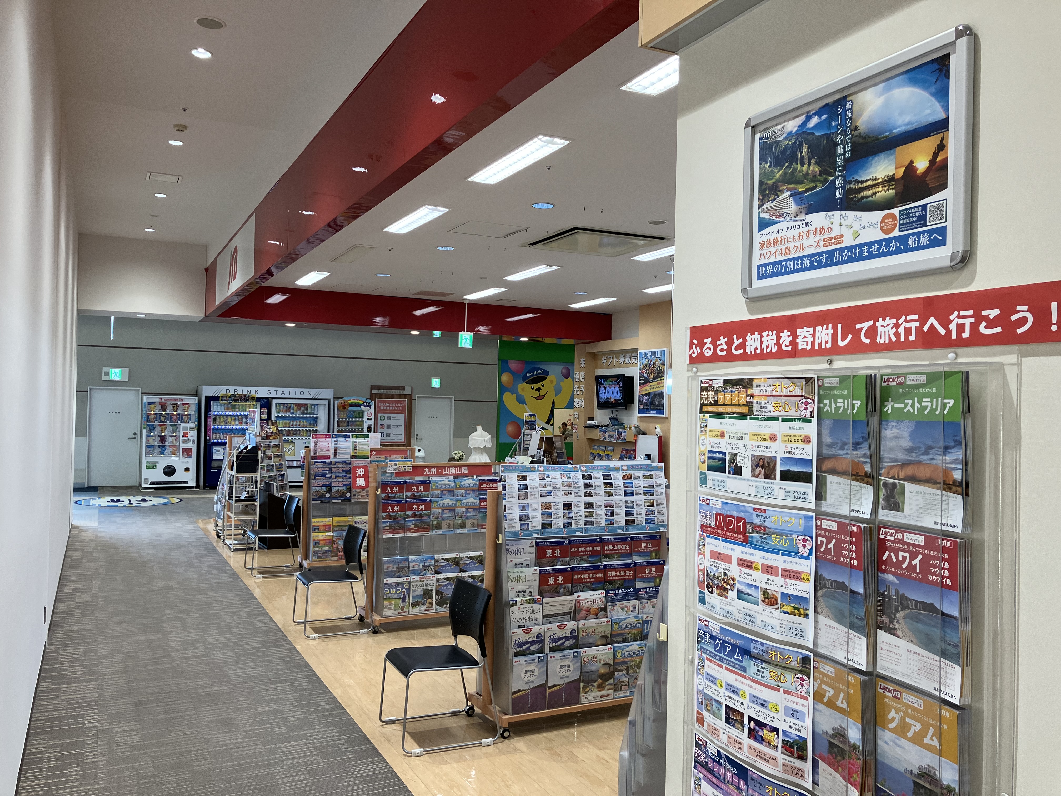 Images JTB スマーク伊勢崎店