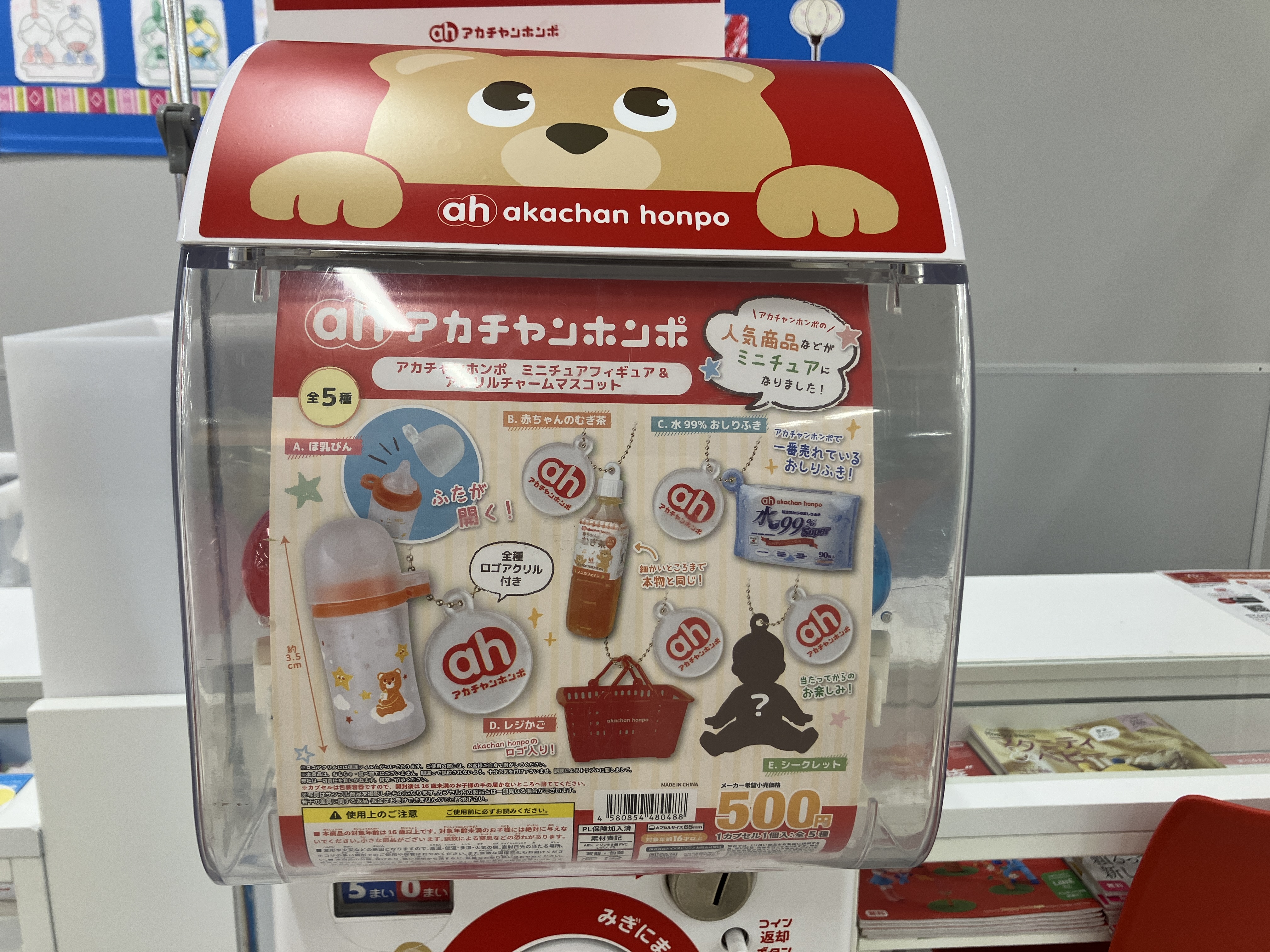 トナリエつくば店｜ベビー用品・マタニティ用品のアカチャンホンポ