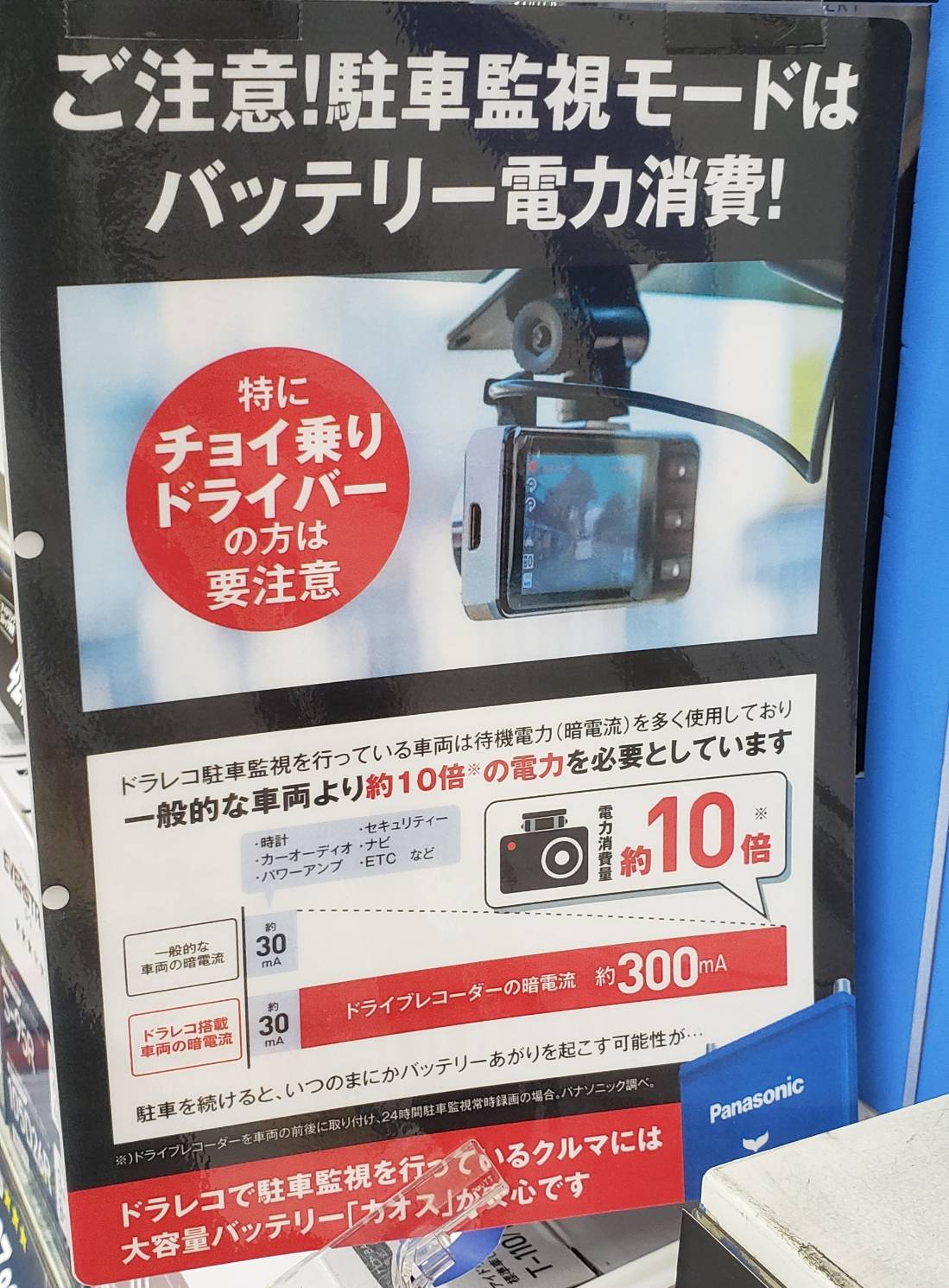 Images オートバックス 枚方バイパス店