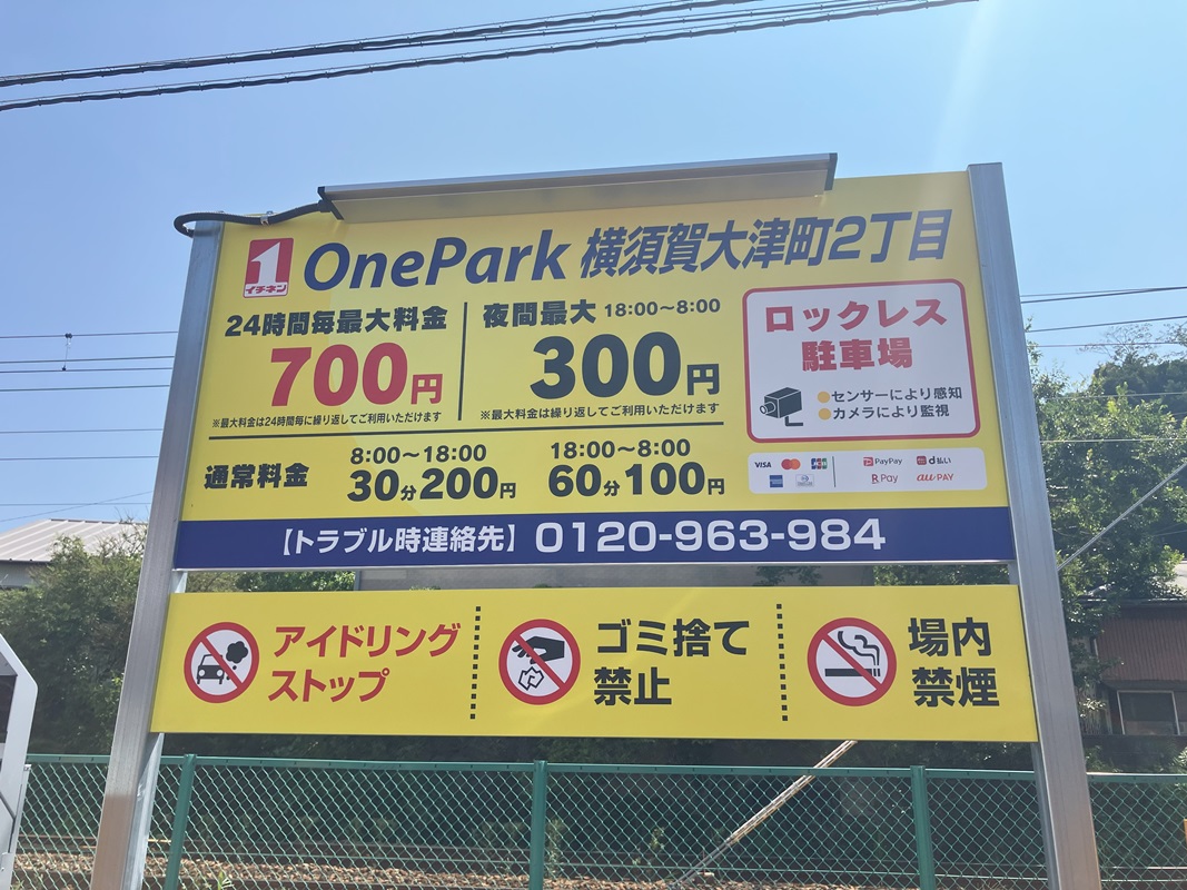Images One Park 横須賀大津町２丁目