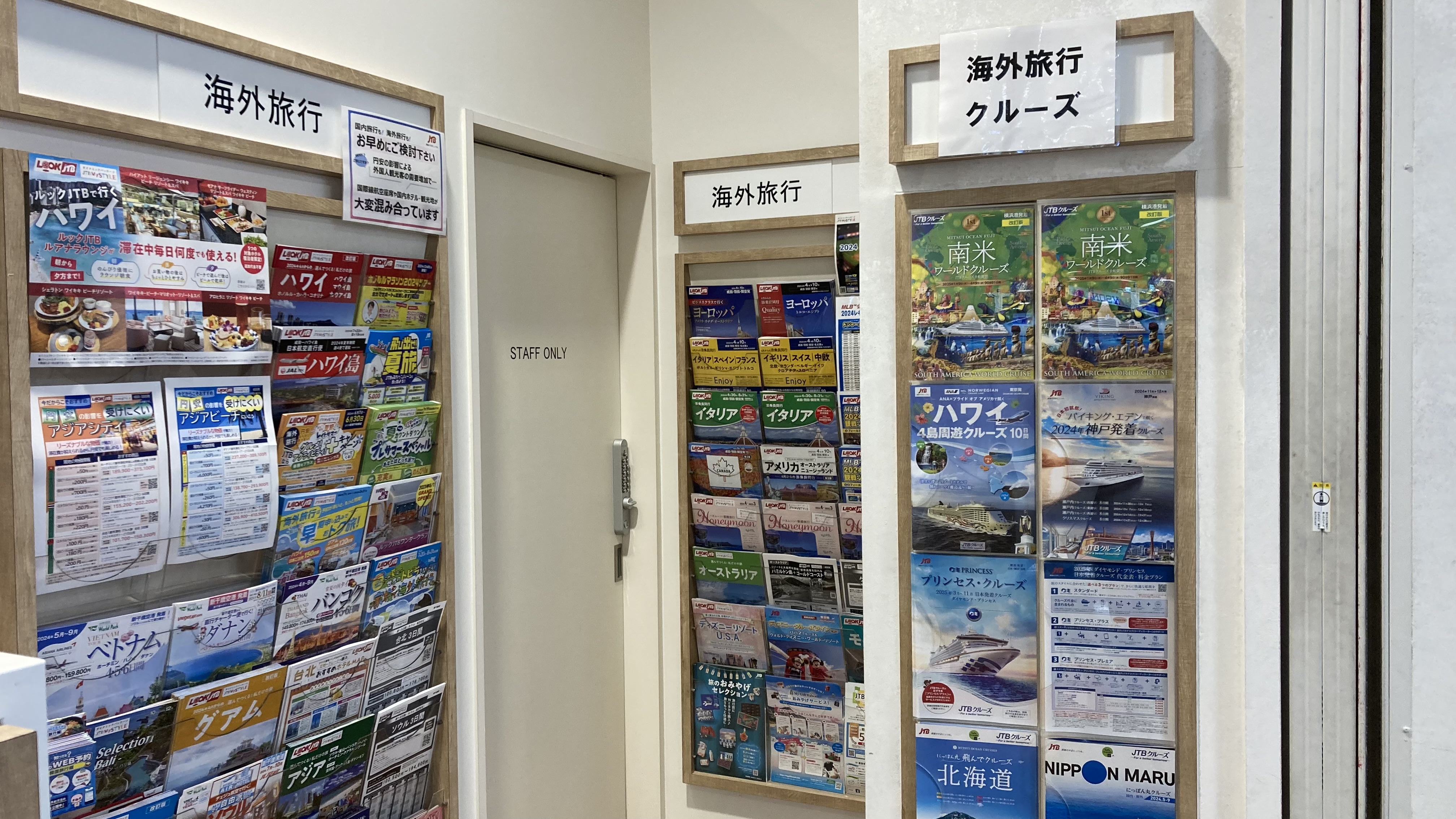 Images JTB 新札幌店