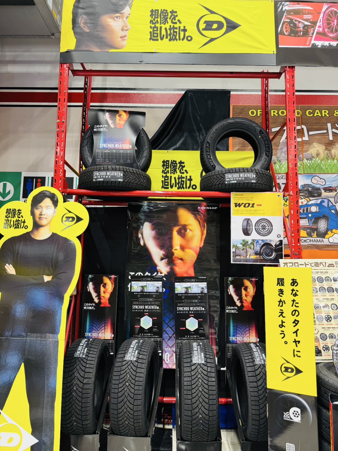 Images スーパーオートバックス熊谷