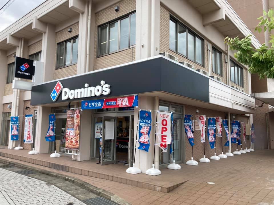 Images ドミノ・ピザ会津若松米代店