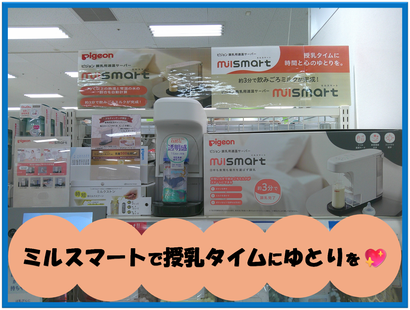 フジグラン緑井店｜ベビー用品・マタニティ用品のアカチャンホンポ
