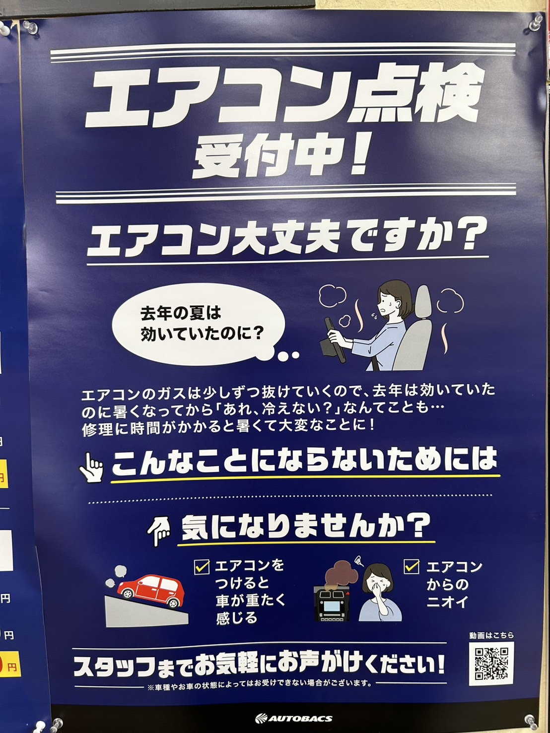 Images オートバックス セブン東大阪
