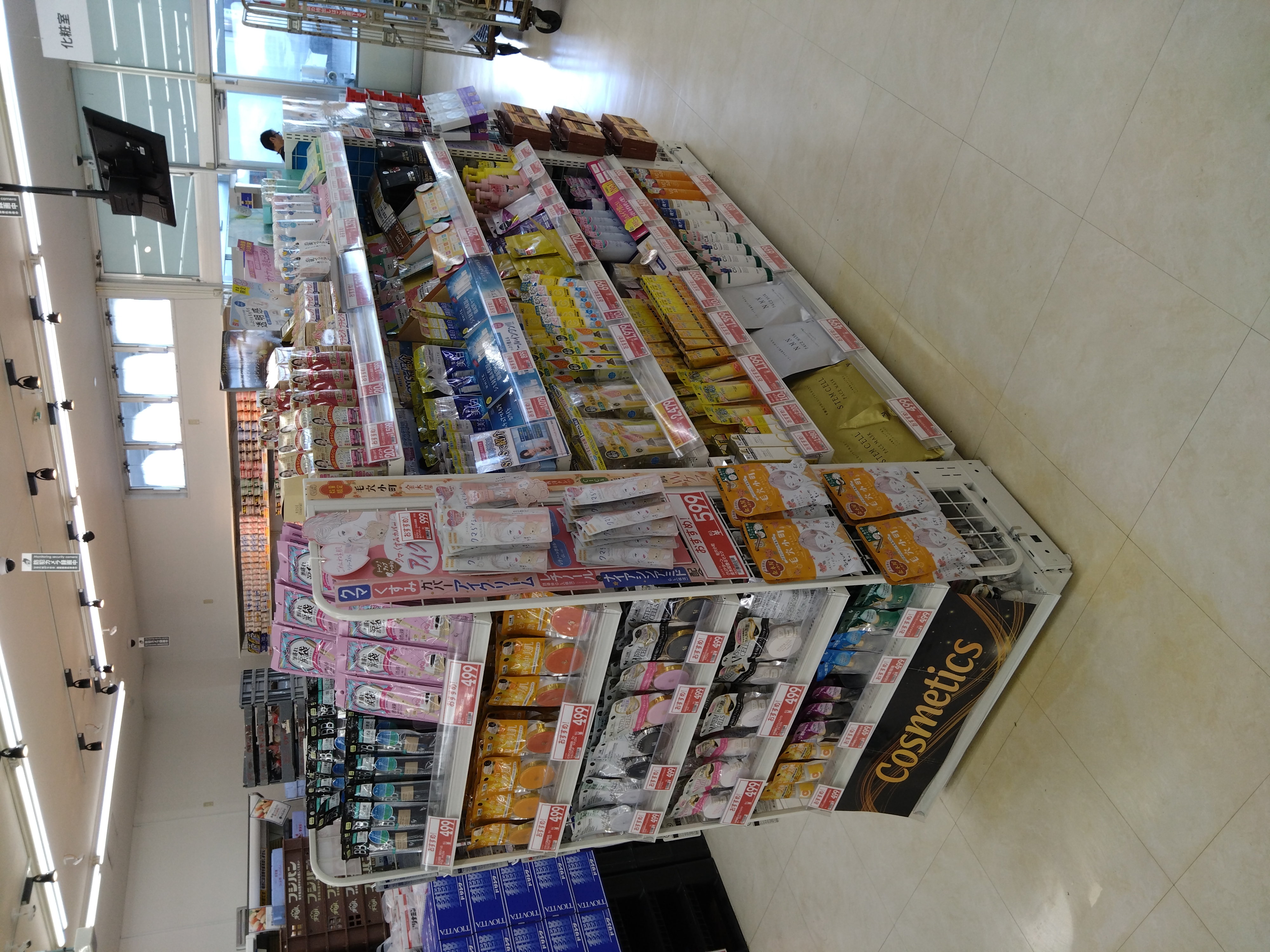 Images TRIDRUG GO東金求名店