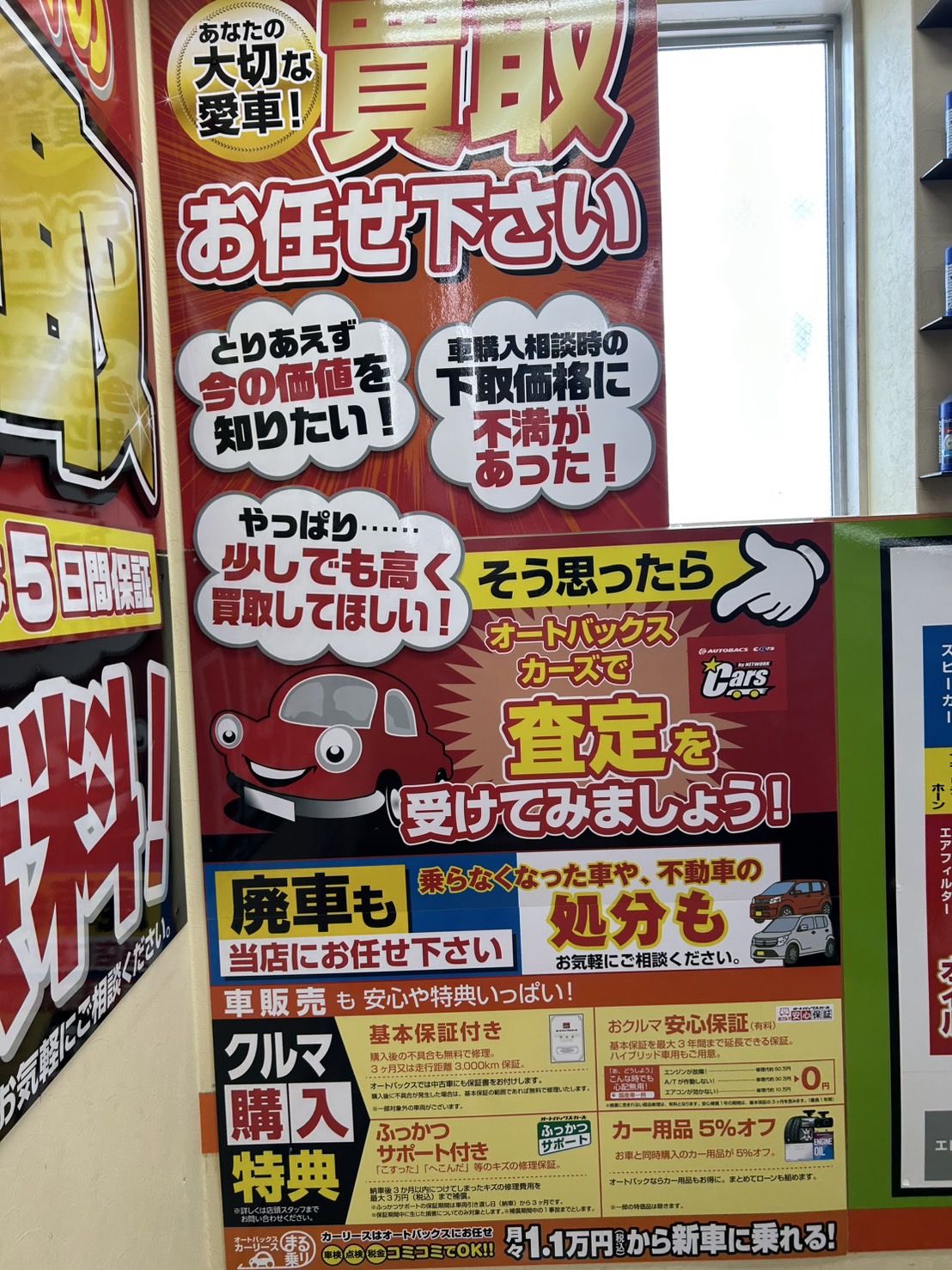 Images オートバックス セブン東大阪