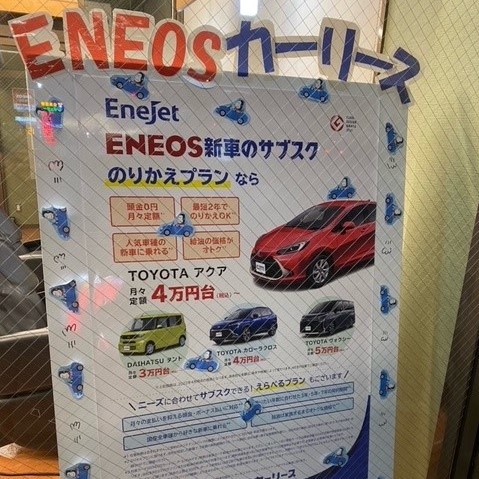 Images ENEOS Dr.Driveセルフ海老名中央店(ENEOSフロンティア)