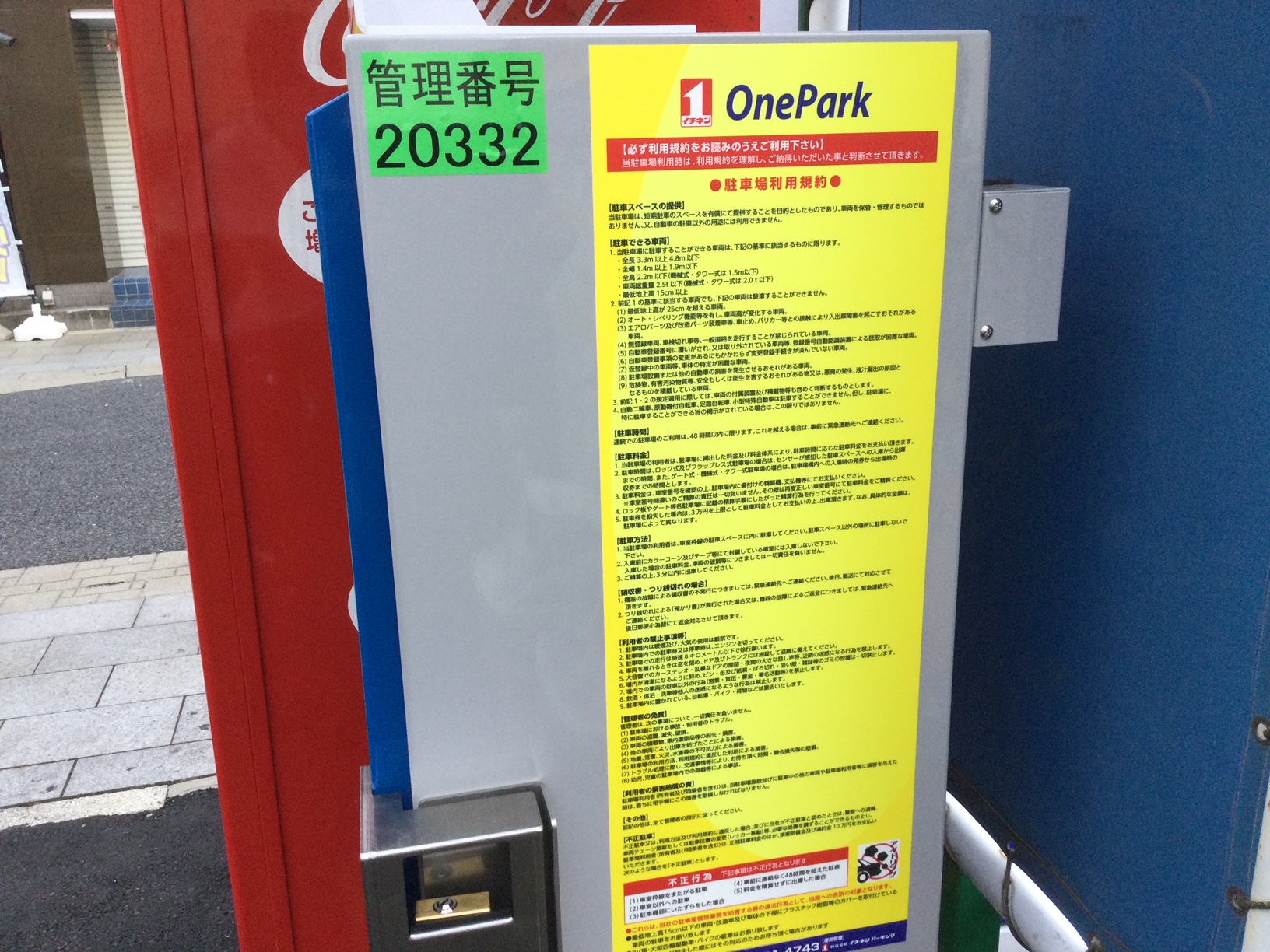 Images ONE PARK北浦和駅前