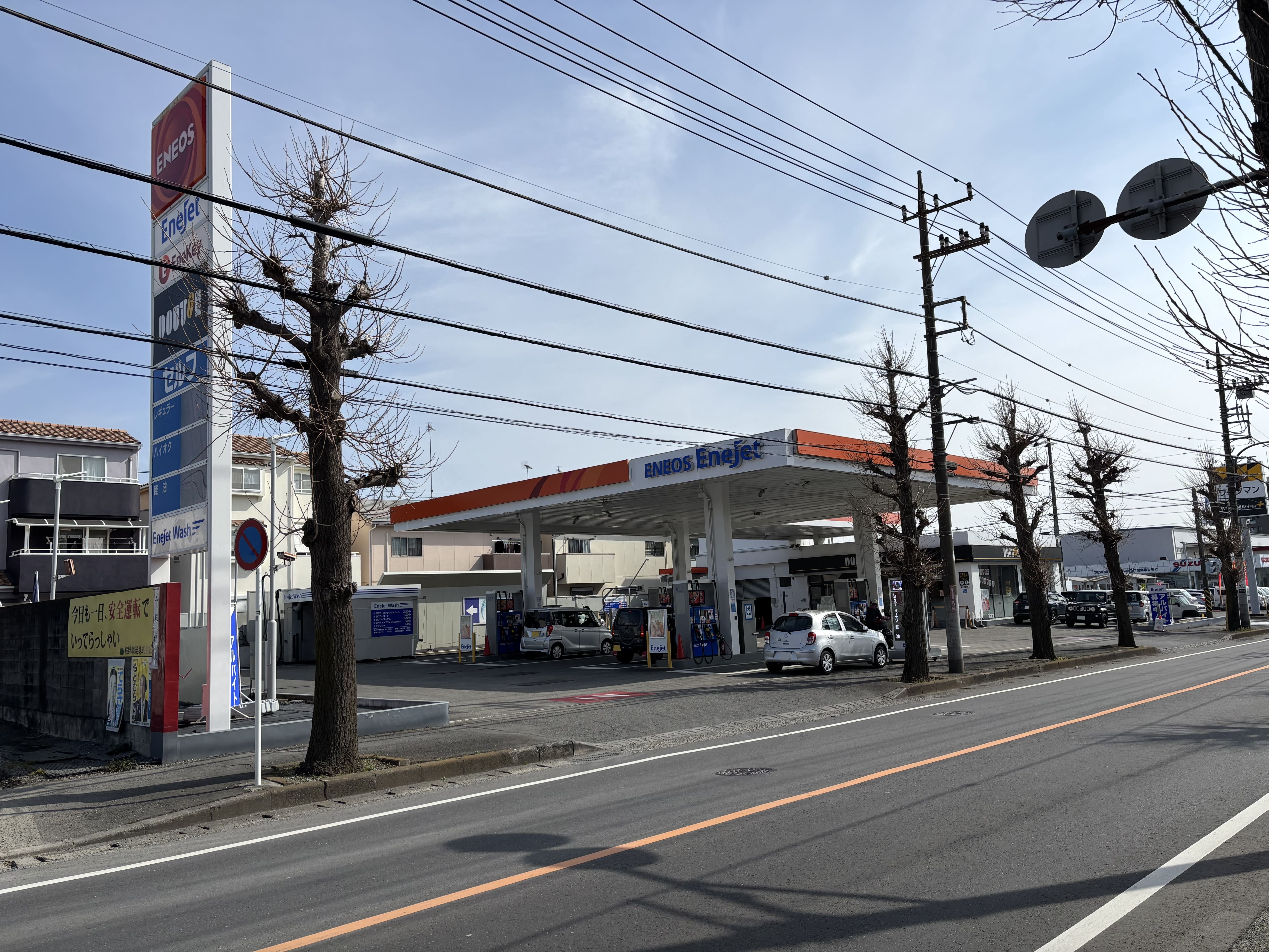 Images ENEOS 相模原北SS（ENEOSモビリニア）