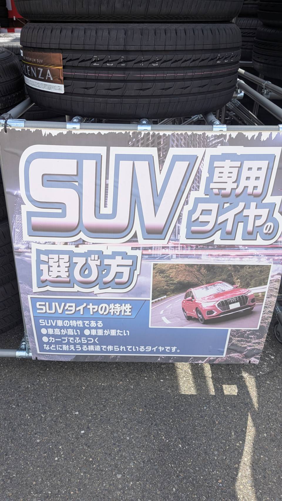 Images スーパーオートバックス 外環四条畷