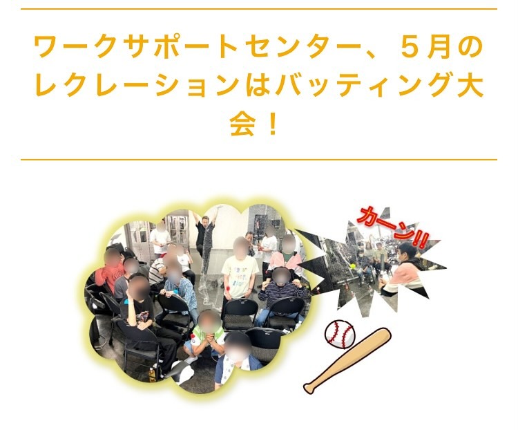 Images ワーク・サポート・センターB型就労継続支援