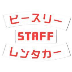 宮古島ビースリーレンタカー野原店 Logo