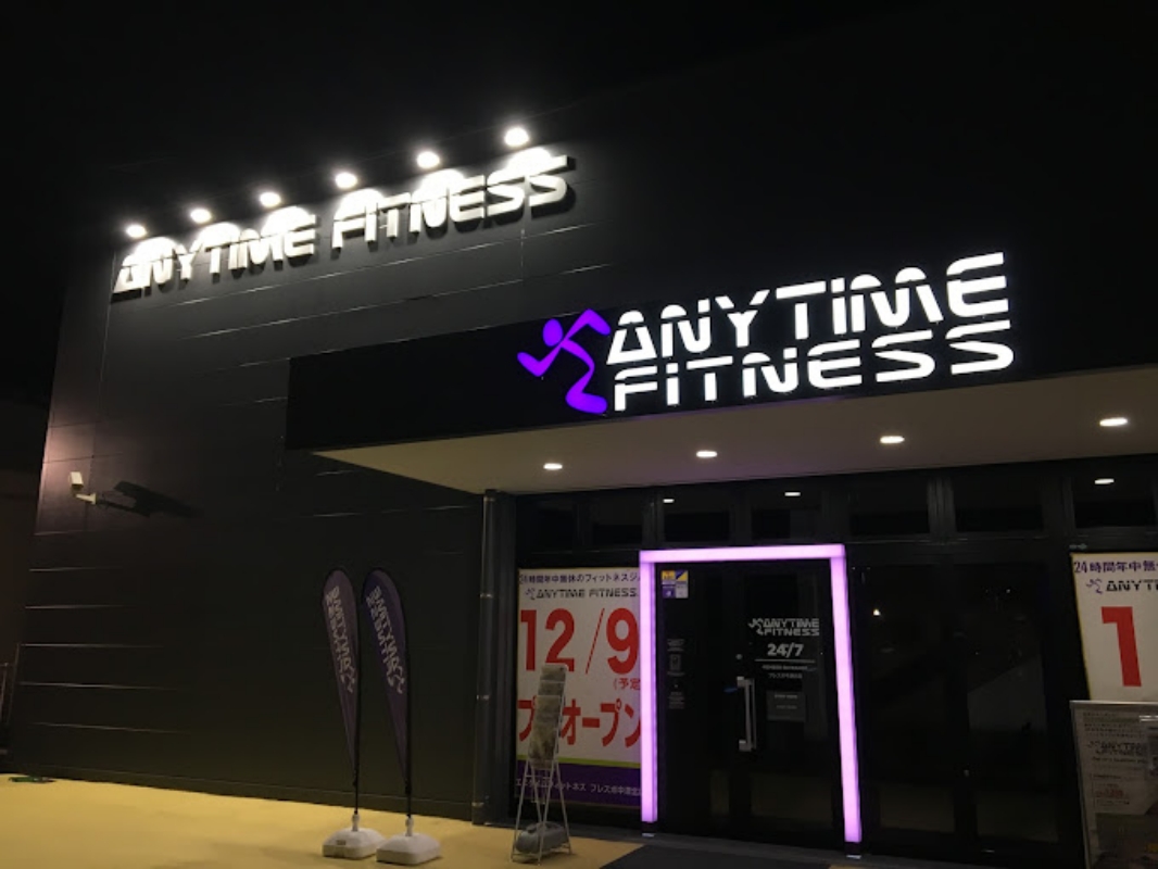 Images エニタイムフィットネス フレスポ中津北店