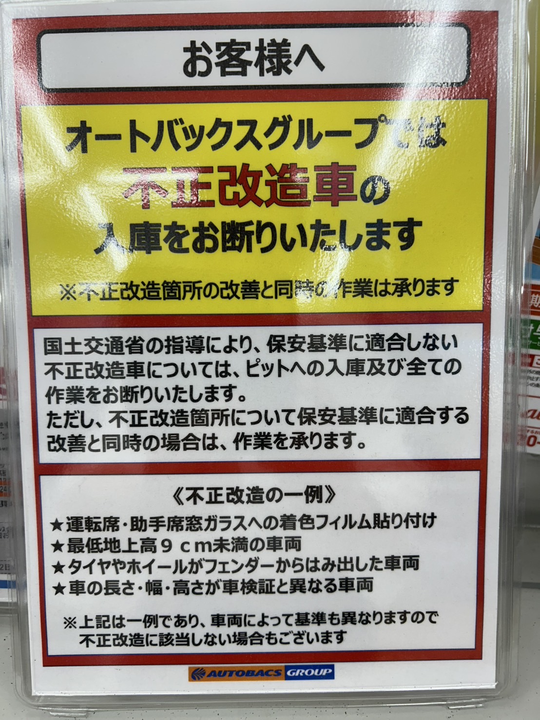 Images オートバックス セブン東大阪