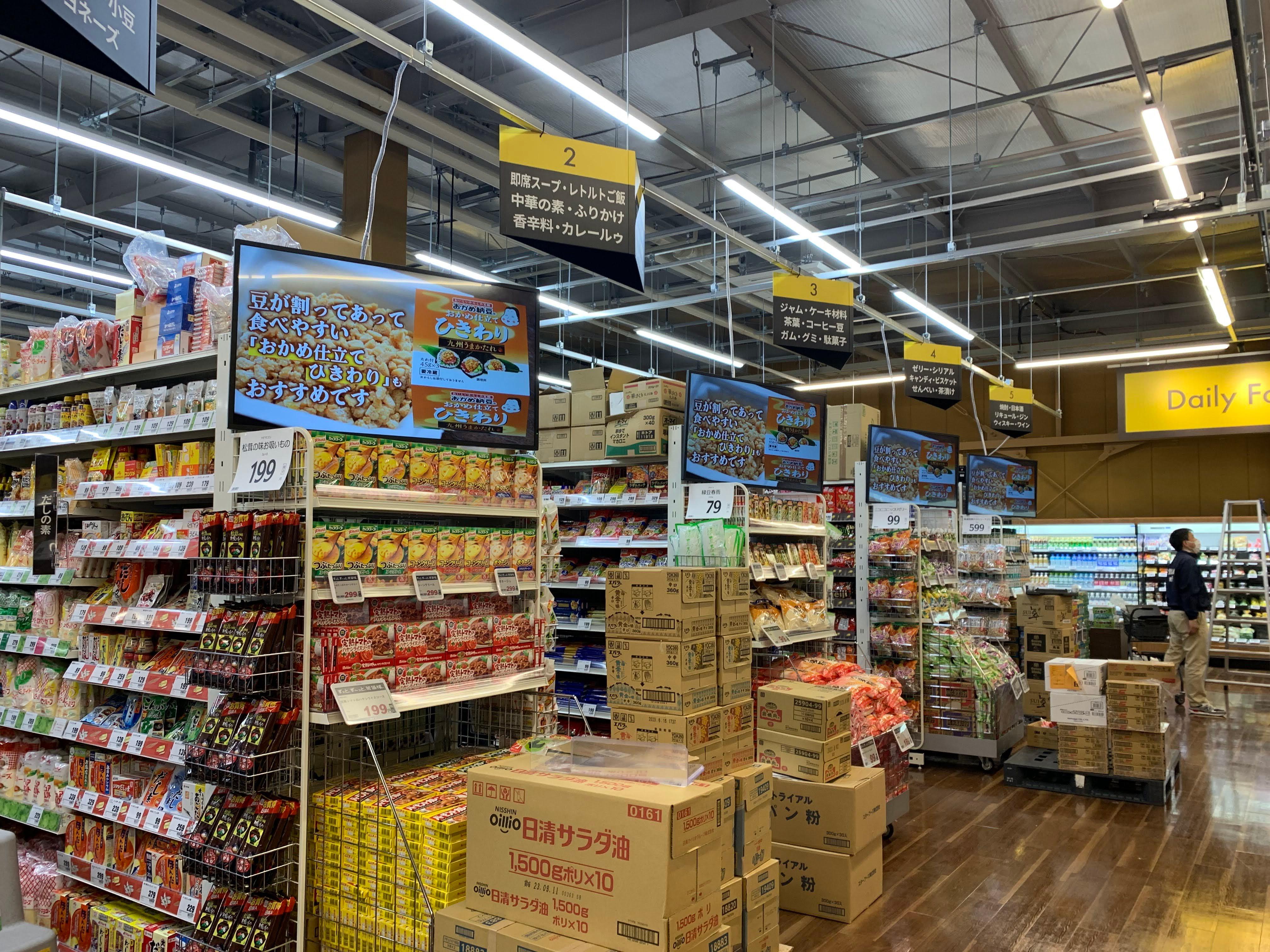 Images TRIAL GO 脇田店